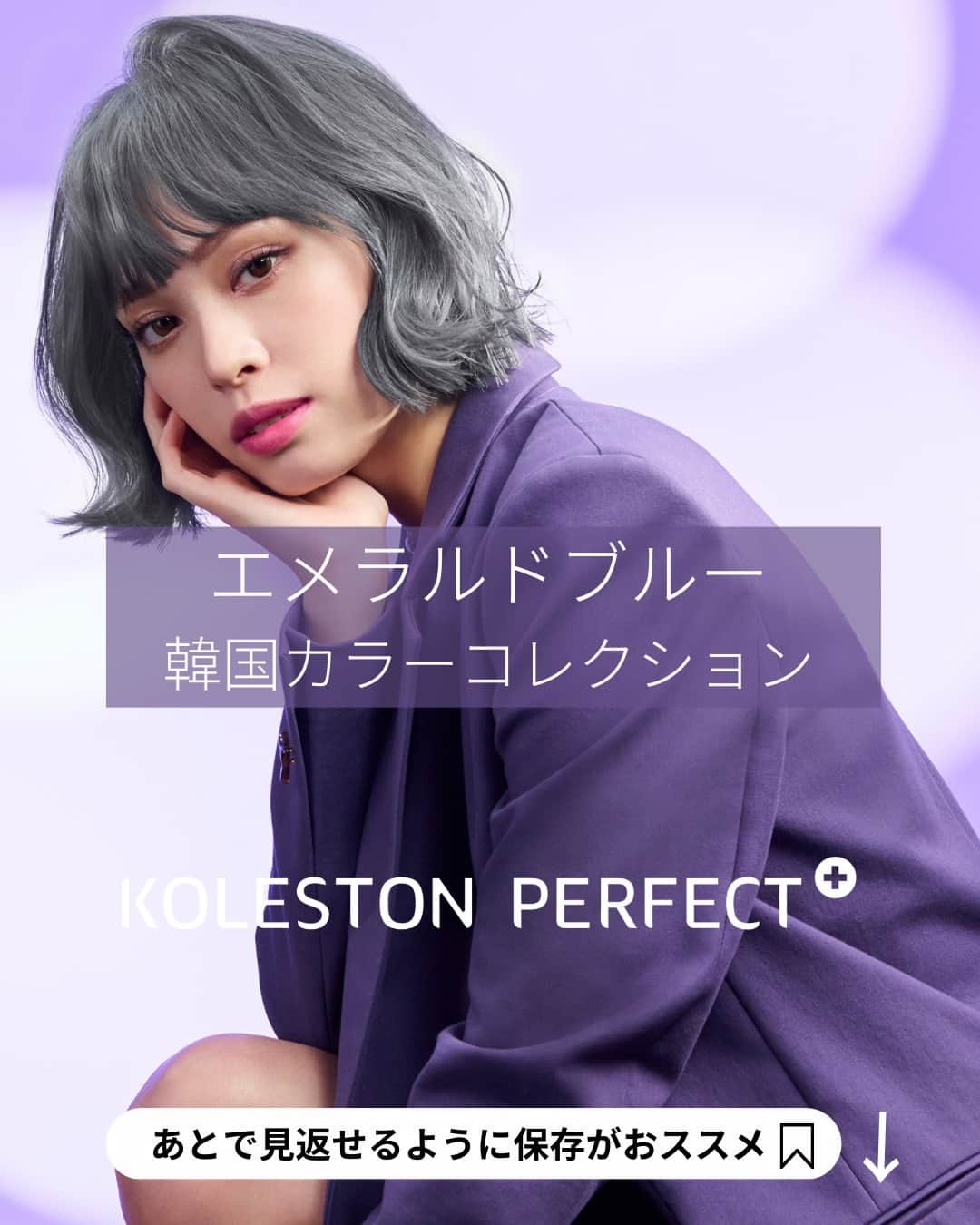 Wella Professionals Japanのインスタグラム