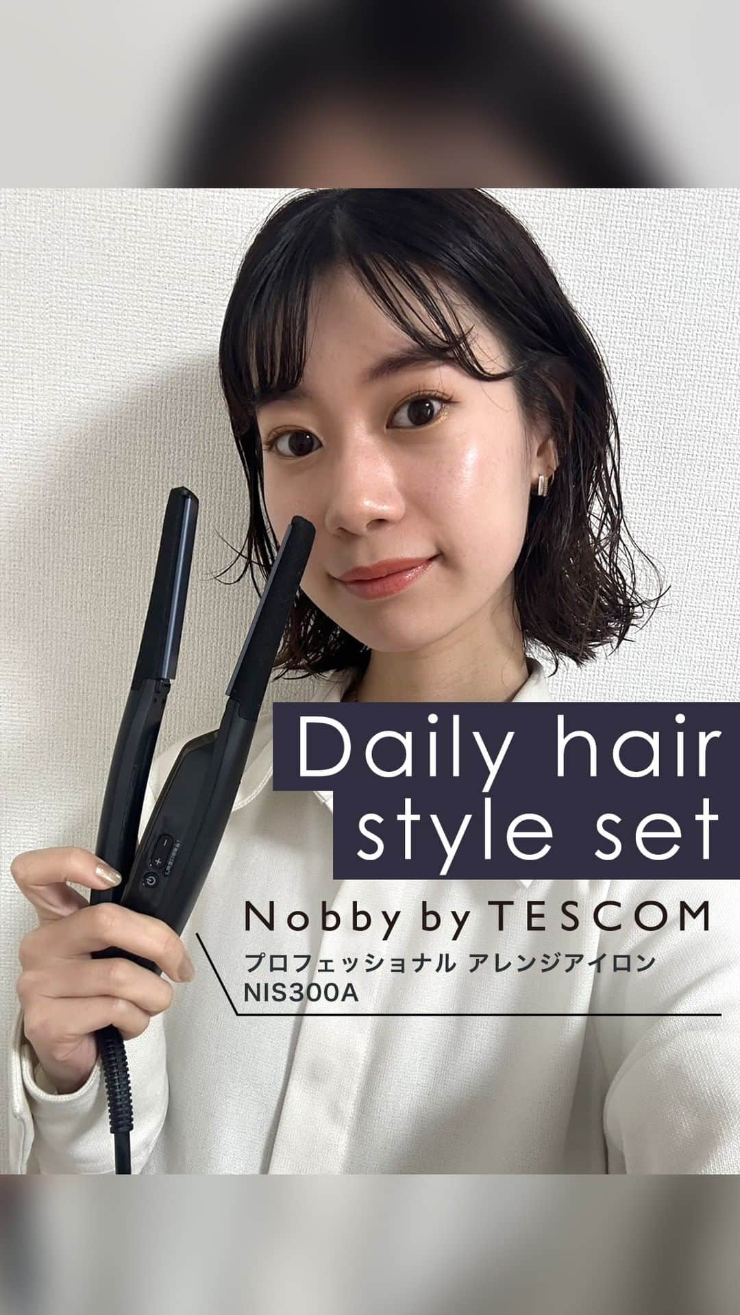 TESCOM テスコムのインスタグラム：「【Daily hair style set-毎日のヘアセットを紹介します-】 参考にしたい！と思った方はコメントに「👏」を付けて教えてください♪ ・ 短めの髪のスタイリングにぴったりなストレートアイロン「NIS300A」。 ・ 指先感覚を実現する幅15mmのスリムなプレートで、細かいニュアンスが再現しやすい！ 前髪やお顔周りのスタイリングはもちろん、カールアレンジにもおすすめ♪  こちらの動画は @ami__yone さま作成です♪ ・ - - - - - - - - - - - - - - - - - - - - - - - - - ●商品名：【Nobby by TESCOM】プロフェッショナル アレンジアイロン ●品番　：NIS300A - - - - - - - - - - - - - - - - - - - - - - - - - --------------------------------------------------- #tescom #テスコム #nobbybytescom #ノビーバイテスコム #ヘア #髪 #ヘアー #美髪 #ヘアセット #ヘアケア #ヘアケア好き #ヘアケア用品 #ヘアケアグッズ #ヘアアイテム #美容好き #美容女子 #美容マニア #美容家電 #家電 #家電好き #家電マニア #ヘアアイロン #ヘアーアイロン #ヘアアレンジ #ストレートアイロン #ストレートアイロン巻き #パーマヘア #ボブ #ショートボブ #hairstyle」