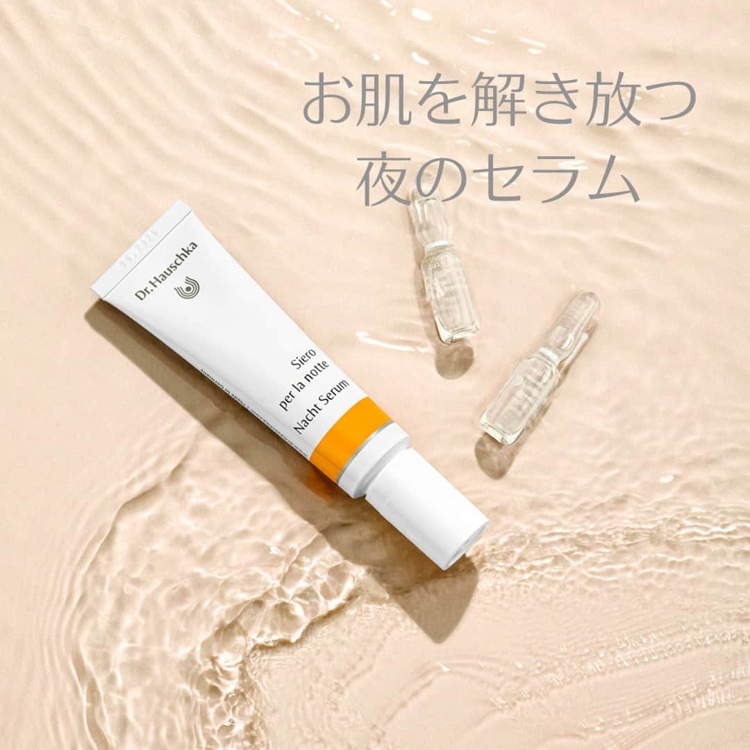 Dr. Hauschka Japan ドクターハウシュカのインスタグラム：「ナイトセラム（夜の美容液）  ドクターハウシュカのお肌のうるおいを守る 洗顔やクレンジングの後は、 セラムタイプの美容液で、 お肌の保水力をサポート💧  必要なのは、沢山の水分やうるおいだけでなく 与えられた水分を保持するチカラです。 お肌は本来それを持っています。  お肌にアプローチする植物エキスに加えて リンゴ果実水やリンゴ花水などを配合🍎  リンゴを思い浮かべてみてください🍎 果実はしっかり水分がありみずみずしいですが 外側は非常に弾力にあふれている。  そのようなお肌をイメージして開発されました。」