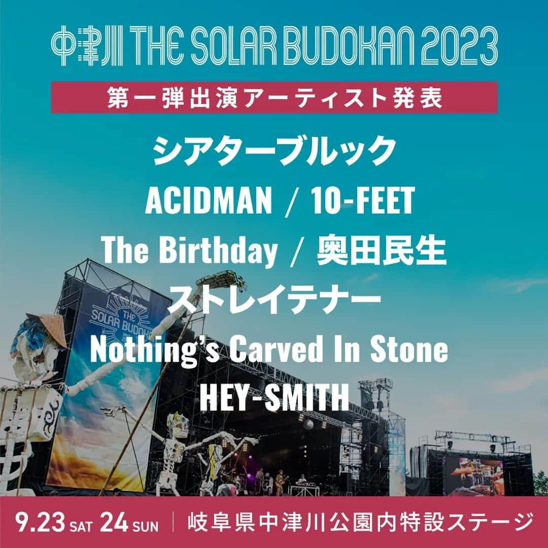 The Birthdayのインスタグラム：「The Birthday 『中津川 THE SOLAR BUDOKAN 2023』出演決定!!     『中津川 THE SOLAR BUDOKAN 2023』 日程：2023年9月23日（土）・24日（日） 会場：岐阜県中津川公園内特設ステージ（岐阜県中津川市茄子川1683-797）  ※出演日は後日発表となります。  ★イープラス最速先行 受付期間： 4/8(土) 10:00 ～5/7(日) 23:59  受付URL：https://eplus.jp/ntsb23/  【オフィシャルサイト】　http://solarbudokan.com  #thebirthday」