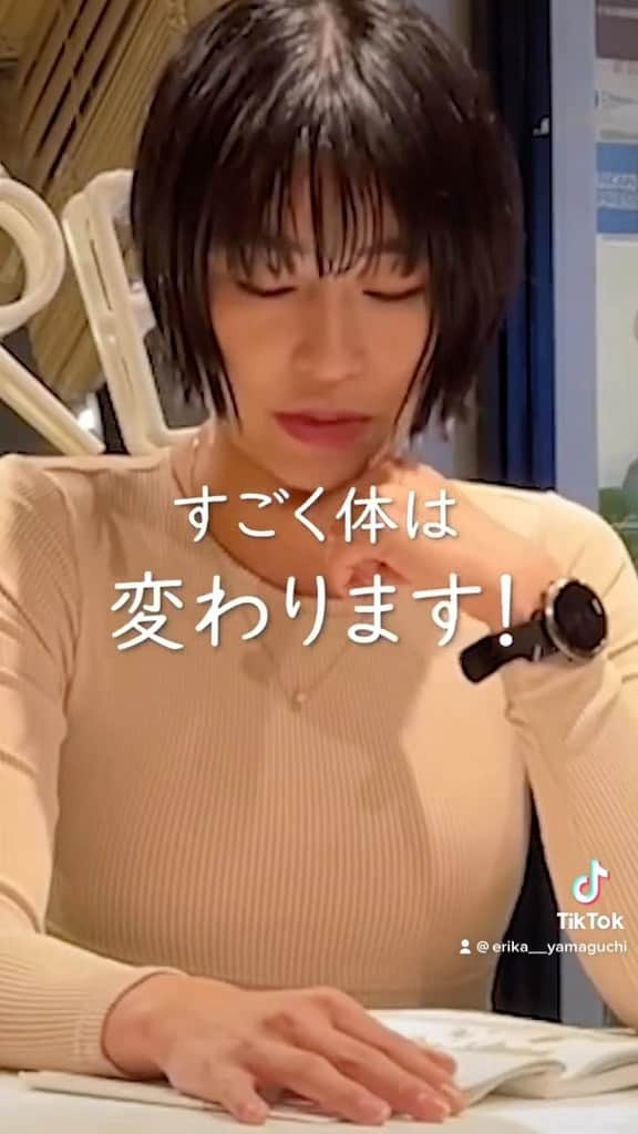 Erika Yamaguchiのインスタグラム：「健康な鍛え方を是非美コアメソッドで学んでみませんか？ 続けるってすごく重要で、 でも習慣化にするのが1番難しかったりするんだよね。  その習慣化にすることを#美コアメソッド でやってみない？ 歩く動作、立つ動作、登り下り動作が楽になるよ。  後、見た目は細くキュッ❤️っと締まるボディに🫶  あなたも今日から習慣化を 一緒に見直ししてみませんか？🤙  詳しくはYouTubeにてアップしているよ🌞 山口絵里加で検索してやってみてね🥹  My studioでもレッスンやパーソナルやエステ、 開発した蒸し装置#ヨモギ溶岩蒸し が体験できるよ🥂 @bcore_official  @bcore_chou.chitu   綺麗な見た目は健康な証拠♨️  もっと温活美ボディづくりに興味ある方は山口絵里加YouTubeを要チェックして深く学んでみてね。 ハイライトのYouTubeをクリック👍  #美コア #山口絵里加 #体幹 #健康 #美容 #美ボディ作り #インストラクター #パーソナルトレーナー #麻布十番トレーニング#youtube」