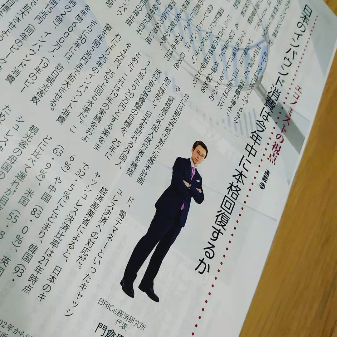 門倉貴史のインスタグラム