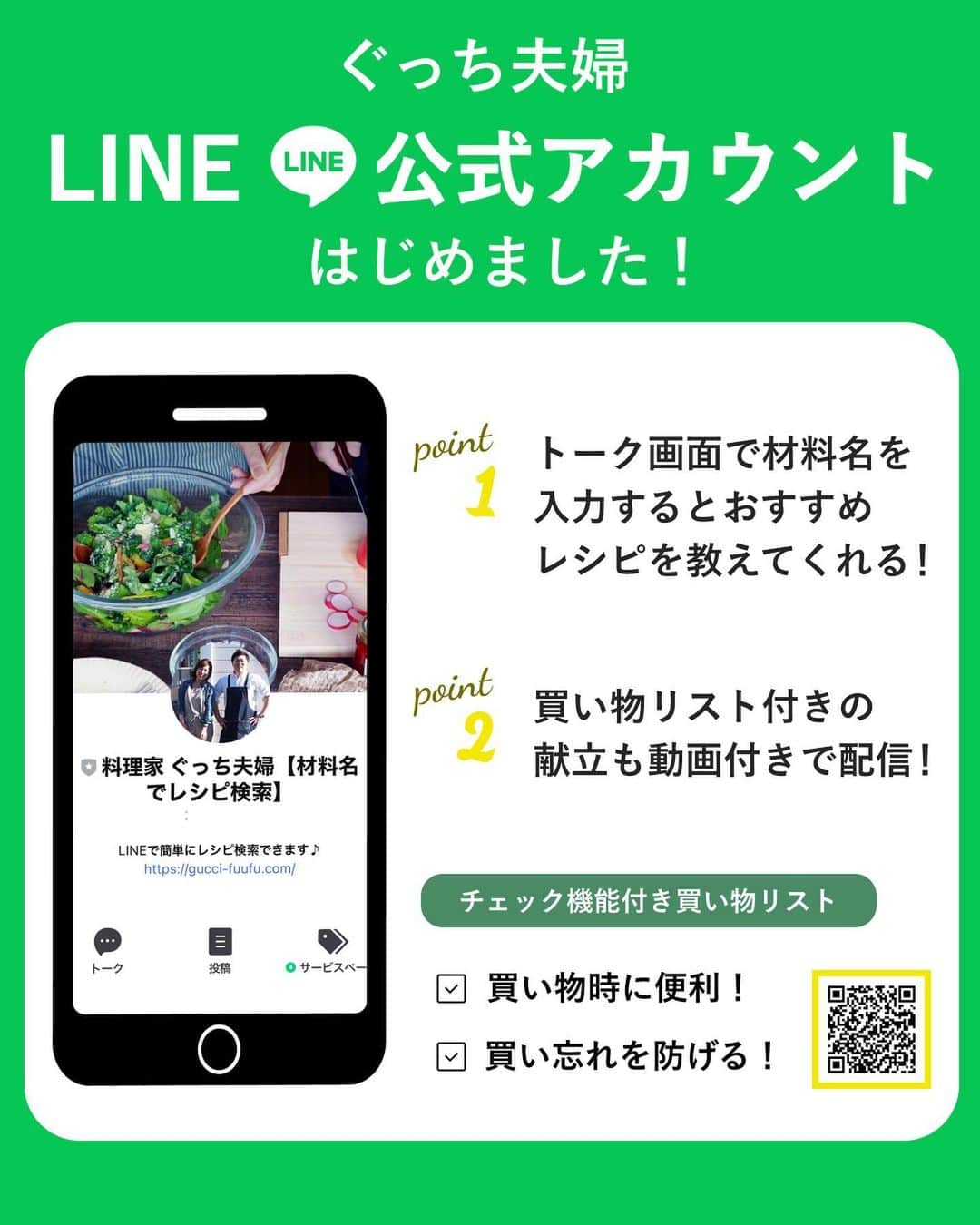 ぐっち夫婦さんのインスタグラム写真 - (ぐっち夫婦Instagram)「春の副菜。ほっとする味わい☺️ 今日は「菜の花と春にんじんの白和え」  ボイルした菜の花やにんじんと 潰した豆腐に少量の味噌が味の決め手＾＾🙋‍♀️ 身体にもやさしい😄🙋‍♂️  今だから味わえる美味しさをぜひ〜🌸  ☻☻ⒽⒺⓁⓁⓄ☻☻  「菜の花と春にんじんの白和え」 🥞分量：2〜3人分 ⏰調理時間：10分 ⭐️難易度：★☆☆  木綿豆腐　1/2丁（180g） 菜の花　1/2束 春にんじん　1/4本 塩　少々  【A】 白すりごま　大さじ1 みそ　小さじ2 砂糖　小さじ2 和風顆粒だし　小さじ1/2  🐣下準備🐣 ・木綿豆腐はキッチンペーパーで包み、耐熱容器に入れる。 電子レンジ（600W）で3分加熱する。 ・粗熱が取れたら、キッチンペーパーを取り替えて水分を取る。・にんじんは皮を剥き、3cm長さの短冊切りにする。 ・菜の花は半分に切る。  🙋‍♂️茹でる🙋‍♀️ 鍋に湯を沸かして塩を入れ、 にんじんがやわらかくなるまで茹で、ザルにあげる。 同じお湯に、菜の花の根元側から先に入れてゆで、 やわらかくなってきたら、葉を入れさっと茹でる。 水気をしっかり絞り、2-3cm幅に切る。  🙋‍♂️和える🙋‍♀️ 豆腐と【A】をボウルに入れ、 なめらかになるまで混ぜ合わせる。 （ゴムベラや泡立て器を使うのがおすすめ）。 にんじん、菜の花を加えて和える。  ***  🍳レシピ概要 茹でたにんじんと菜の花を、 木綿豆腐に白すりごまやみそを合わせた 白和えベースと和えるだけ！ 春らしく、彩りの良い簡単副菜の完成＾＾  ***  菜の花と春にんじんは、 今の時期にしか出回らないので、 旬のうちに美味しく食べておきたい＾＾  和えるだけの副菜にすれば、 手軽に旬の味が食卓に並びます＾＾ 献立の彩りもぐっとアップするね👍  ぐっち夫婦の今日なにたべよう？🙋‍♂️🍽🙋‍♀️  ***  🐣お知らせ🐣  📘✨好評発売中！ 「いろいろつくってきたけど、やっぱりこの味」  🎦 YouTube 【ぐっち夫婦のふたりごはん】でも レシピ配信しています〜！ 遊びにきてね🙋‍♂️🙋‍♀️ @gucci_fuufu  💬 LINEでレシピ検索できます！ @gucci_fuufu にて  ☻☻ⒽⒺⓁⓁⓄ☻☻  #japanesefood #japanesefoods #レシピ #料理記録 #手作り料理 #簡単レシピ #ふたりごはん#夕ご飯 #晩ご飯 #お家ご飯 #手料理 #今日のごはん #ぐっち夫婦 #料理好きな人と繋がりたい #朝ごはん #豆腐 #白和え #春にんじん #菜の花」4月7日 18時39分 - gucci_fuufu
