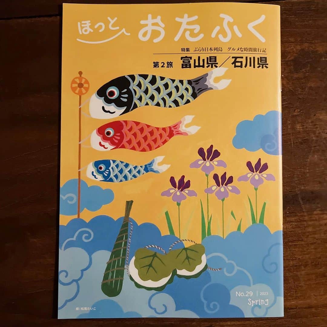 のインスタグラム：「《鯉のぼりって都会では見なくなったよね》オタフクソースの季刊誌「ほっとおたふく」No.29 2023 Spring   今回のテーマは「端午の節句」。 鯉のぼり、菖蒲、ちまき、柏餅を描きました😆  そして2022年11月に創業100周年😆それを記念して、密かに100が隠れてますよ。  今回は少し難しいかも。  その100年の歩みはこちらで辿れます👇  https://www.otafuku.co.jp/100th/history/  そしてレシピや読み物が楽しい「ほっとおたふく」はこちらから申し込めば無料で送ってもらえますよ👇 https://www.otafuku.co.jp/corporate/culture/kikansi/  ※私の作品への質問やお問い合わせはお気軽に⠀ ⠀ 「見えないけれど　つながっている」⠀ 「会えないからこそ　いとおしい」⠀ 森羅万象・花鳥風月・四元素(五元素)・二十四節気など日本をテーマに作品を作っています。⠀ この絵の中にもつながりを。⠀ ⠀ #japaneseartist #liveintokyo #myartwork #acrylicpainting #lovejapan #modernartist #contemporarypainting #contemporaryartist ⠀ #colorfulartwork⠀ #kawaii #arigato⠀ #happycreativelife #staycolorfullycreative⠀ #loveny #lovehongkong #lovetaiwan #lovesingapore #lovekorea⠀ ⠀ #現代アート #現代美術 #現代アーティスト #森羅万象 #五行思想 #八百万の神 #花鳥風月 ⠀ #神社好きな人と繋がりたい⠀ @holbein_art ⠀ @holbeinartistmaterials #5月の節句 #鯉のぼり #オタフクソース」