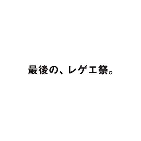 mastasimonのインスタグラム：「横浜生まれ横浜育ちの Mighty Crownと申します 最後の横浜レゲエ祭  一般チケット発売開始  #mightycrown #横浜レゲエ祭」