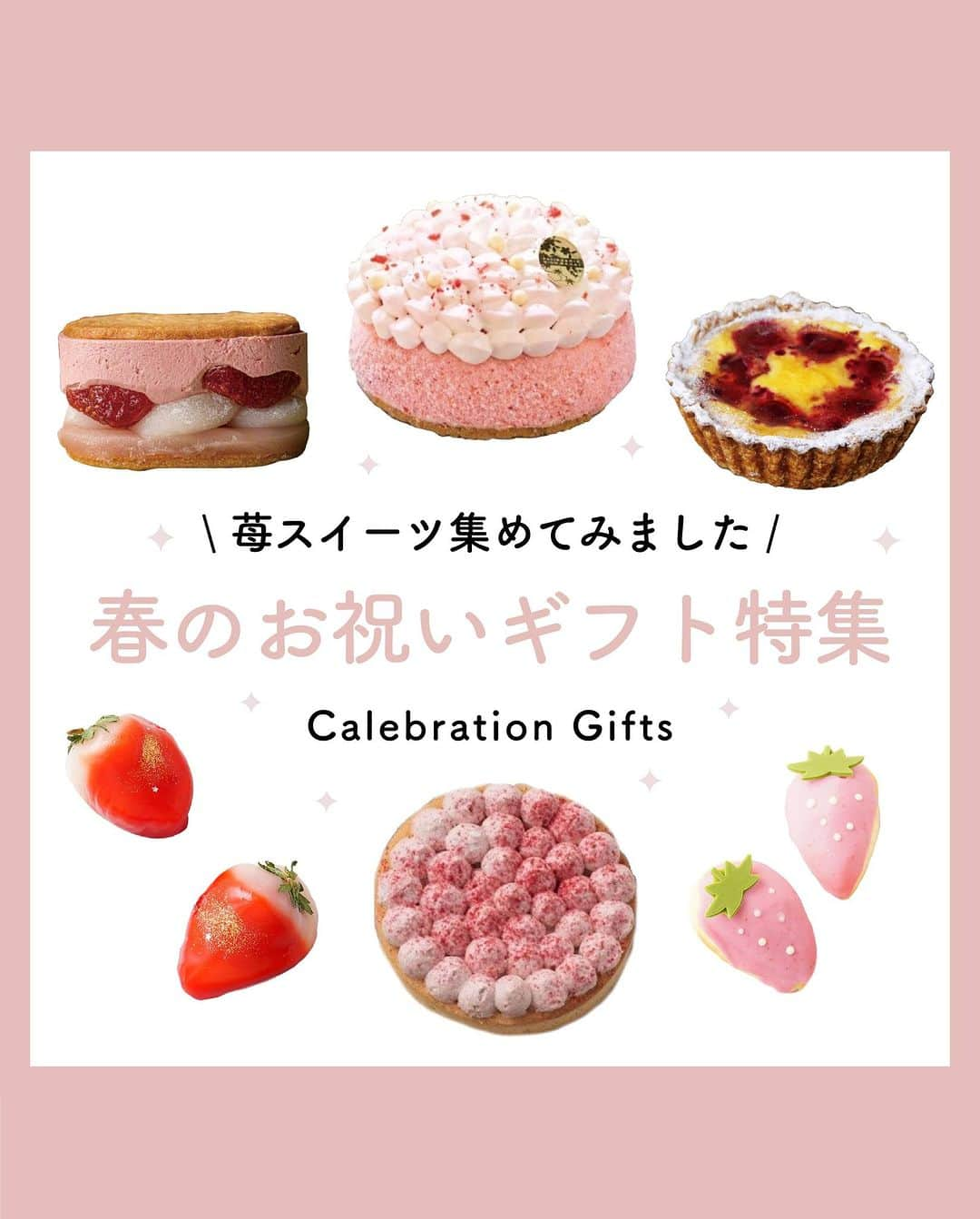 Cake.jpさんのインスタグラム写真 - (Cake.jpInstagram)「苺スイーツ大集合🍓 春のお祝いギフト特集！  イチゴのバターサンド いちごミルクプリン🍮 イチゴドーナツ、などなど  見た目の可愛いイチゴスイーツを ８つをピックアップしてみました🎁  #春のお祝いギフト#春のお祝い #お祝いギフト  #お祝いギフト #お祝い #春のスイーツ#苺スイーツ #苺ギフト#イチゴスイーツ#いちごスイーツ#スイーツ# #スイーツ部 #スイーツ男子 #スイーツ女子 #スイーツ好き #スイーツテロ #スイーツ巡り  #スイーツ好きな人と繋がりたい #お取り寄せ  #お取り寄せグルメ＃おうちスイーツ #お取り寄せスイーツ#可愛いスイーツ#映えスイーツ」4月7日 19時00分 - cakejp_official