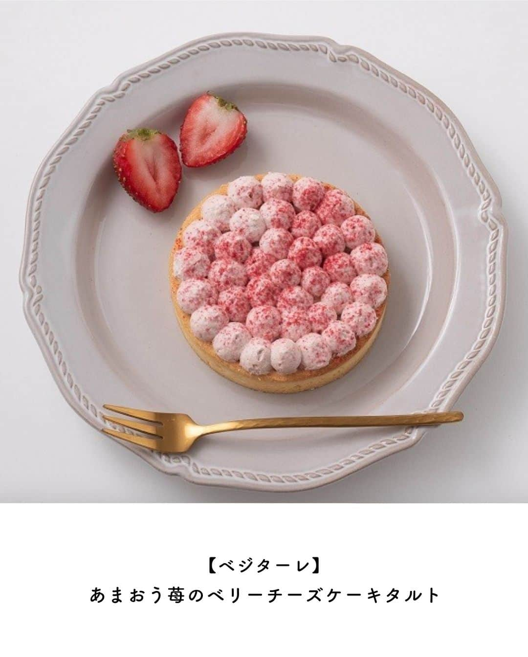 Cake.jpさんのインスタグラム写真 - (Cake.jpInstagram)「苺スイーツ大集合🍓 春のお祝いギフト特集！  イチゴのバターサンド いちごミルクプリン🍮 イチゴドーナツ、などなど  見た目の可愛いイチゴスイーツを ８つをピックアップしてみました🎁  #春のお祝いギフト#春のお祝い #お祝いギフト  #お祝いギフト #お祝い #春のスイーツ#苺スイーツ #苺ギフト#イチゴスイーツ#いちごスイーツ#スイーツ# #スイーツ部 #スイーツ男子 #スイーツ女子 #スイーツ好き #スイーツテロ #スイーツ巡り  #スイーツ好きな人と繋がりたい #お取り寄せ  #お取り寄せグルメ＃おうちスイーツ #お取り寄せスイーツ#可愛いスイーツ#映えスイーツ」4月7日 19時00分 - cakejp_official