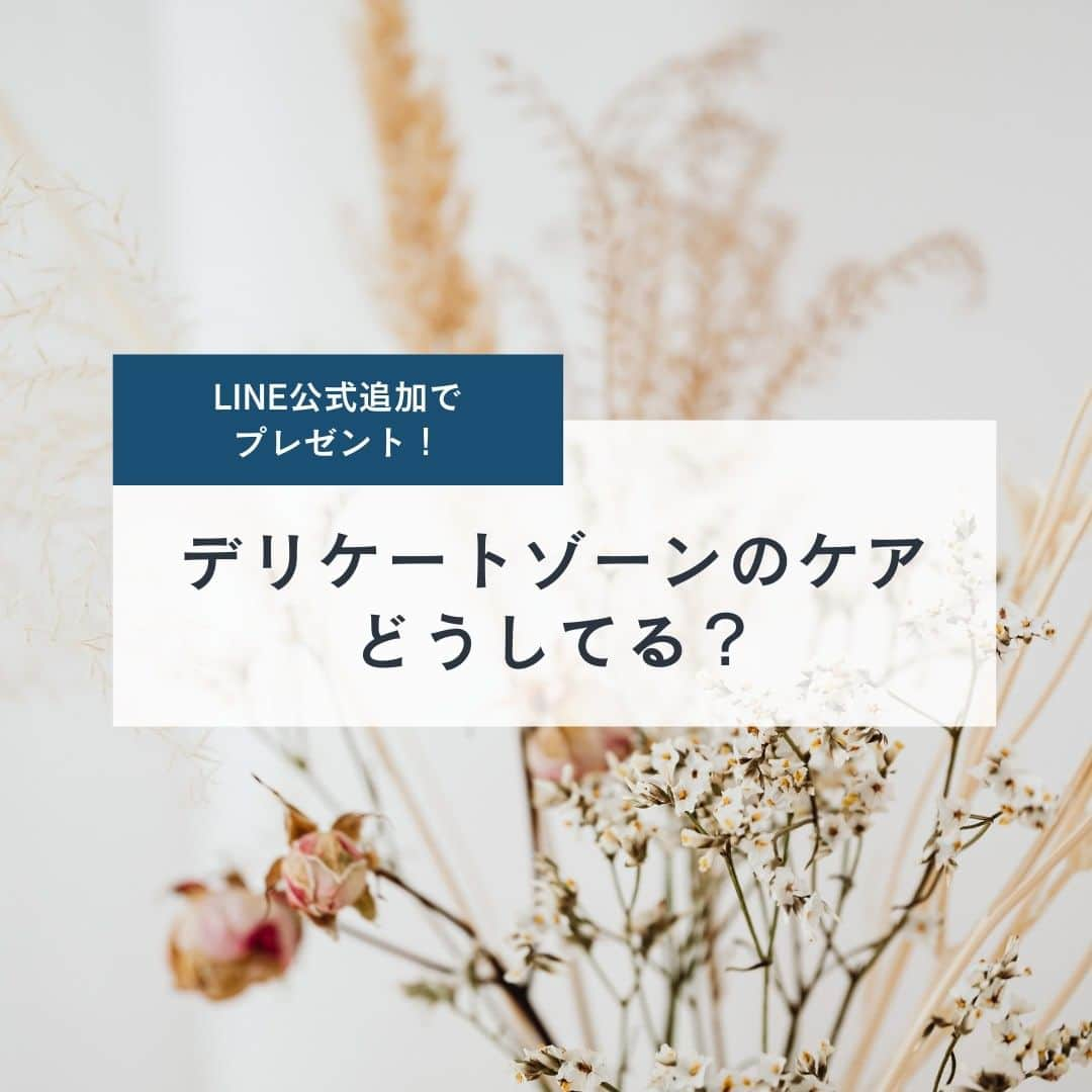 1分間でできる簡単宅トレのインスタグラム：「【LINE追加でプレゼント！】  デリケートゾーンのケア 皆さんはどうされていますか？🌿  今回は、B＆編集部おすすめの デリケートゾーン専用のボディフォームを ご紹介！✨🙋‍♀️  また、B &LINE公式追加とメッセージ送信で 5名の方に「Woman Body Form」をプレゼント！ 応募期間は、 2023年4月7日（金）〜4月13日（木）23:59まで  たくさんの応募お待ちしております！📮  #スポーツ女子 #スポーツ #女子 #女子アスリート #スポーツ #スポーツ女子 #アスリート #女子アスリート #デリケートゾーン #デリケートゾーントラブル #デリケートゾーンケア用品 #デリケートゾーンケア #入浴 #ボディフォーム #womanbodyform #ウーマンボディフォーム #piajour #無添加 #高保湿 #かゆみ #ムレ #デリケートゾーン専用 #自浄作用 #経皮吸収率 #抗菌作用 #生理トラブル #生理 #月経 #ビーアンド #B&」