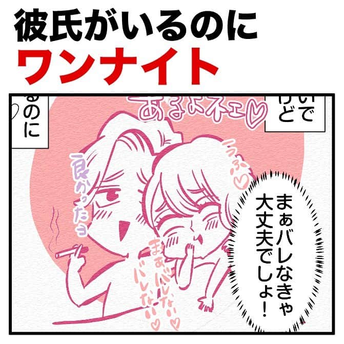 ふみのインスタグラム：「因果応報。  #あるある #恋愛 #恋愛漫画 #漫画 #マンガ #4コマ #4コマ漫画 #manga #illustration」