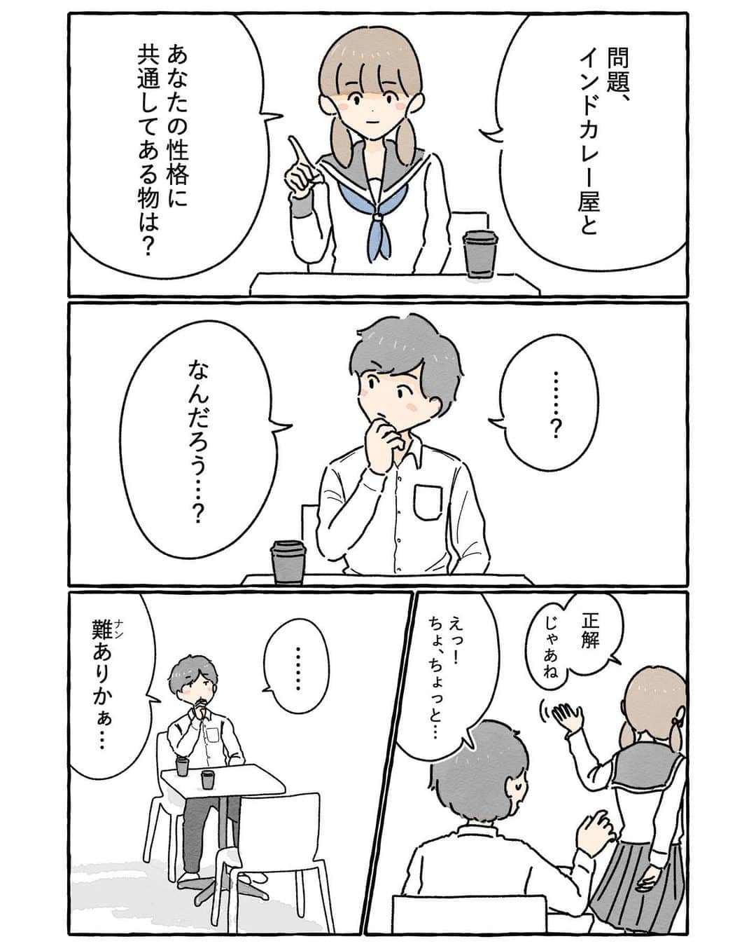 のインスタグラム：「なんでもないクイズ」