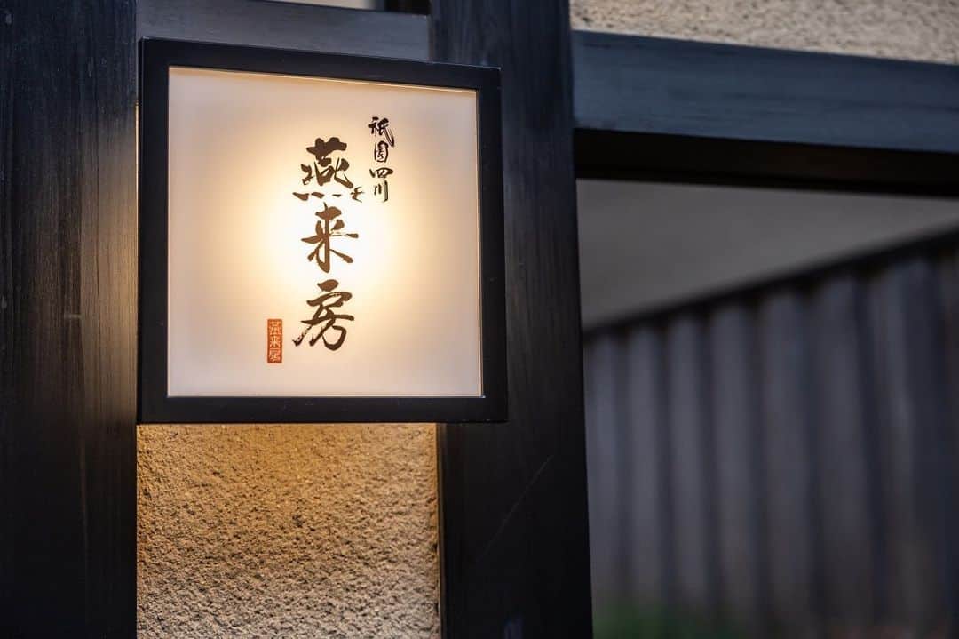 上坂由莉さんのインスタグラム写真 - (上坂由莉Instagram)「📍祇園四川 燕来房 @yan_lai_fang  少し前ですがイメージモデルを させていただきました👩 ⁡ ⁡ 祇園の中心地にあり、 京都を味わえる趣ながら 内装やインテリアも素敵で高級感たっぷり✨ ⁡ ⁡ 個室や半個室でゆっくり過ごせるので、 デートや記念日などちょっとした特別な日には 凄くオススメです♡♡♡𓂃⸝⸝ ⁡こんな素敵な所連れてきてもらえたら嬉しい🥹  ⁡ お料理もすっっっごく美味しかったので また別で投稿します🤤🥢 ⁡ ⁡ 📸： @tumugite_yayoi  ⁡ ⁡ #燕来房 #祇園四川 #祇園中華 #京都四川料理 #京都中華 #京都グルメ #祇園グルメ #祇園ディナー #祇園デート #ヤンライファン #デートプラン #記念日グルメ #モデル #フリーモデル #女子会グルメ #京都観光」4月7日 21時21分 - yuri_yoga.727