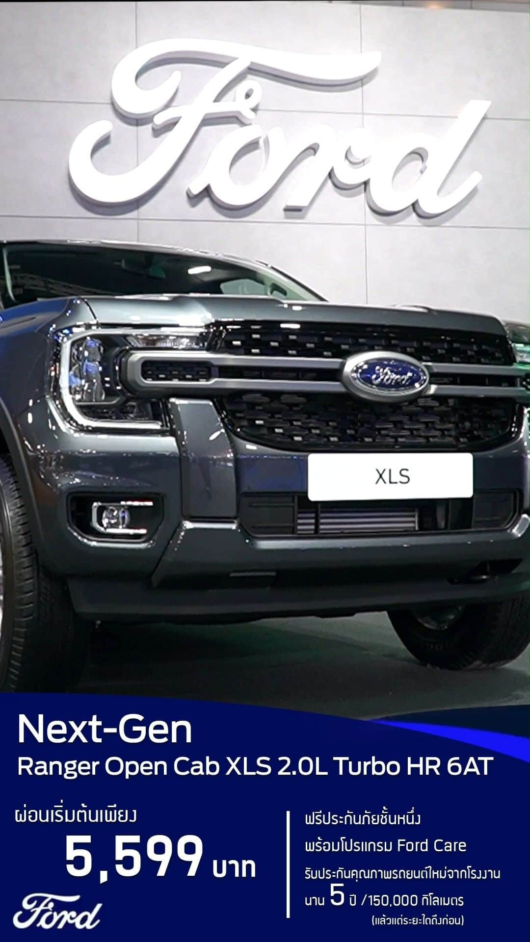 Ford Thailandのインスタグラム：「Next-Gen Ranger รุ่นย่อยใหม่ XLS  #NextGenRanger #RangerXLS」