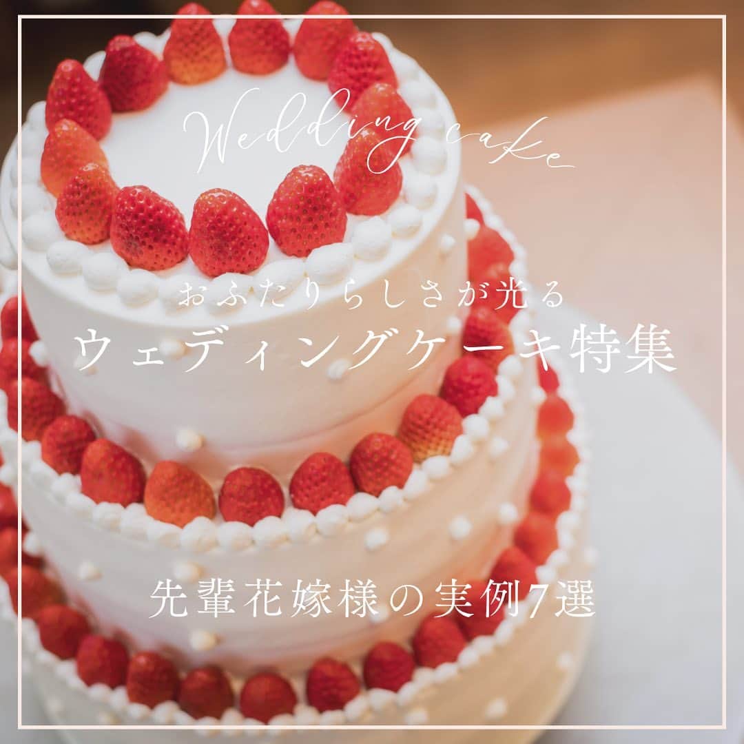 ザ・サーフ オーシャンテラスのインスタグラム：「. 【ブライダル】 ウェディングケーキ特集🎂  おふたりの個性を存分に表現する ウェディングケーキ♡  ゲストの皆様のシャッターチャンスだからこそ 素敵なケーキのデザインを一緒に考えましょう♫.  ▼各種イベント・ウェディング・レストランの問い合わせは Instagramプロフィールから♩ @thesurf_oceanterrace  ーーーーー #プレ花嫁 #結婚式準備 #花嫁 #日本中のプレ花嫁さんと繋がりたい #全国のプレ花嫁さんと繋がりたい  #花嫁準備  #ウェディングケーキ　#オリジナルケーキ  #オリジナルウェディング   #ディアーズウエディング #ふたりの未来を探す旅 #dearswedding #THESURFOCEANTERRACE #サーフ花嫁 ーーーーー」
