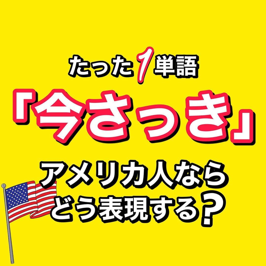 ひかるTV@英会話のインスタグラム：「「へぇ〜」で終わるんじゃなくて "使えるように"なって欲しい‼️ という想いで毎回魂込めて シェアしています😁☀️🔥 . 1人でも多くの人にこの投稿が 届きますように🧚🙏 . 「へぇ〜」で終わってしまった人‼️ そして英語でチャレンジしたい人‼️ . スピーキング爆上げ法、 分かりやすくまとめてますっ😙 【英語で世界をグッとあなたの手元に。】 使ってみてねっ👀👍😊 1,@tv_english_tv←プロフィールに移動 2,URLをポチッと💡 3,Lineに追加🌟  🇫🇷🇦🇺🇺🇸🇺🇾🇱🇨🇧🇱🇰🇷🇵🇷🇵🇳🇸🇹🇻🇨🇫🇯 #英語学習 #英語子育て #英語フレーズ #英語話したい #英語フレーズ #英会話 #社会人英語 #英語勉強 #英会話学習 #主婦英語」