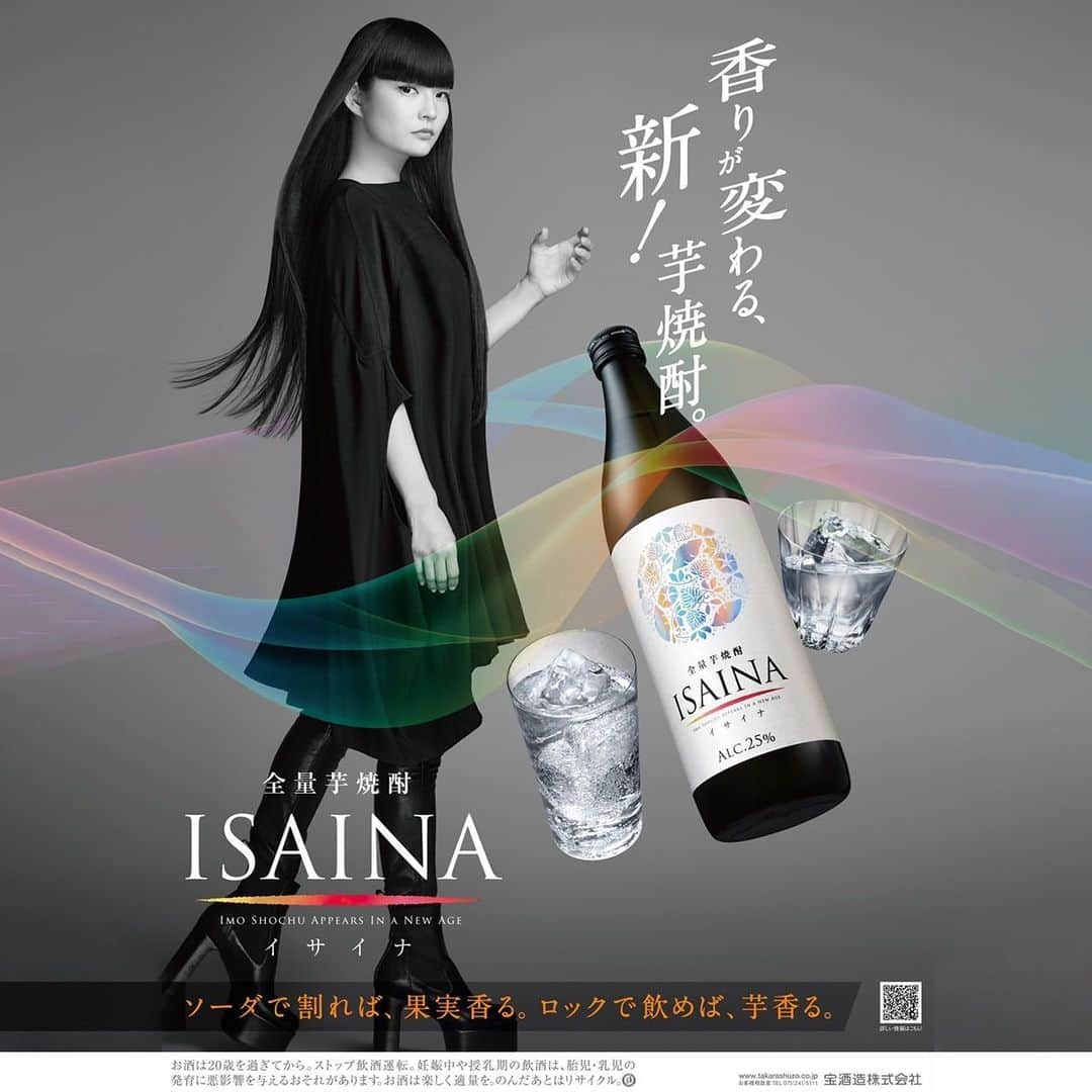 秋元梢さんのインスタグラム写真 - (秋元梢Instagram)「ISAINA🧊 全量芋焼酎『ISAINA』のイメージキャラクターに就任しました🙋🏻‍♀️🥃 芋焼酎の美味しさ、沢山の人に伝わるといいな🤭🍠(※成人に限る😤🈲⚠️) #isaina #全量芋焼酎」4月7日 22時16分 - akimoto_kozue