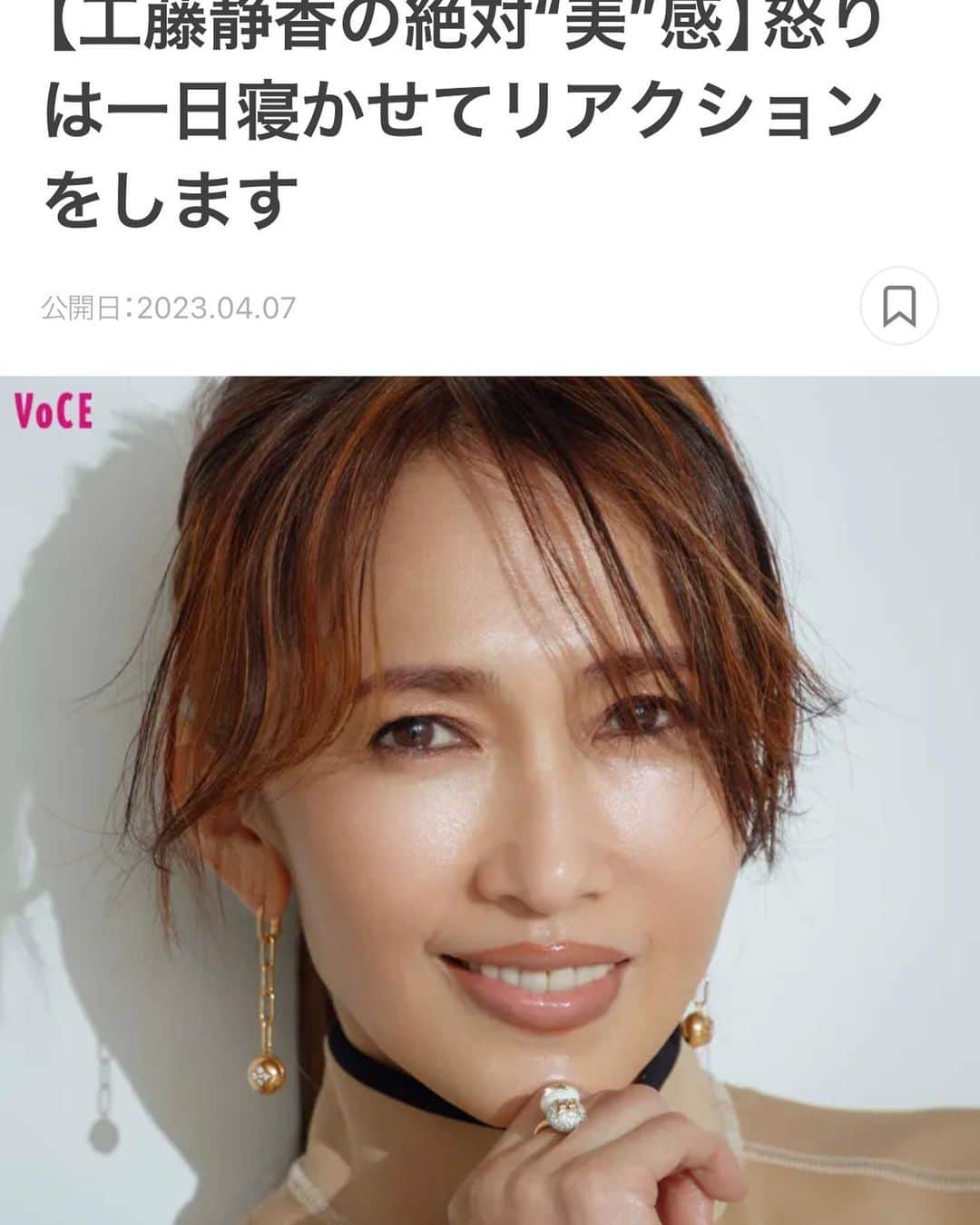 のインスタグラム：「@vocemagazine のwebにて💕  そして今日も「パックしてる？」　 By 宇宙人👽  ヘアメイク @mikako888  スタイリスト @ryokkissie フォトグラファー @yuichi_sakakibara   @louisvuitton」
