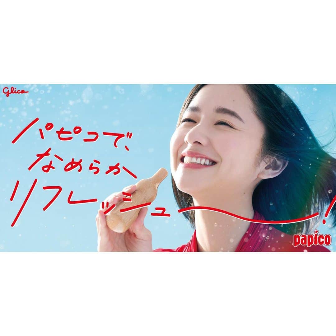 河嶋希のインスタグラム：「@glico_direct  江崎グリコ『パピコ』 #堀田真由#河嶋希」