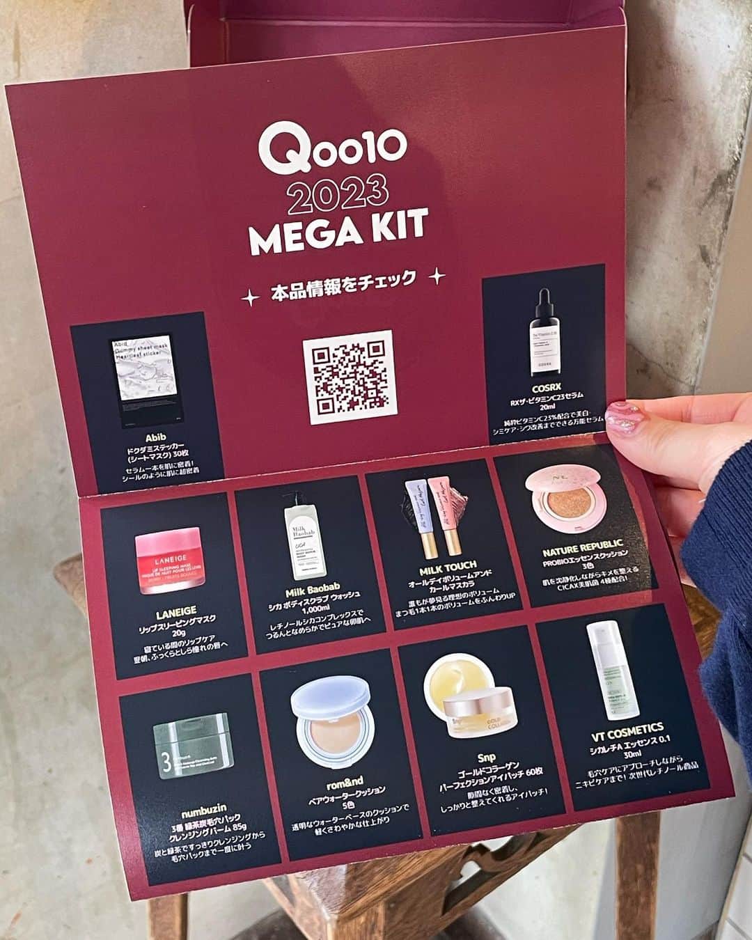 高井香子さんのインスタグラム写真 - (高井香子Instagram)「Qoo10 Mega Kit 2023🧸🩷  Qoo10おすすめのスキンケア、コスメボックスの中身最高っ　　  とりあえず全部使うっ！！ ミニサイズもかわちぃ。  #Qoo10MegaKit #Qoo10 #メガPOINT #PR」4月8日 0時09分 - cocoreacoco