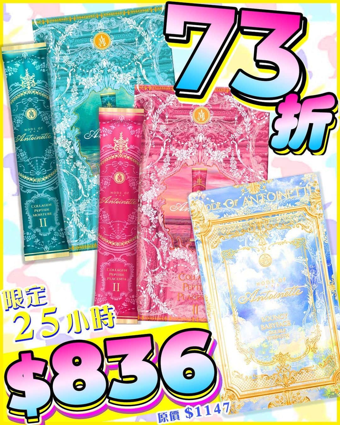 のインスタグラム：「25小時限定 $836 /73折 （原價$1147） MOA‘二代’膠原蛋白肽水光凍齡美肌飲（日夜） 56條 +童顏丸🇯🇵日本製  （～08/04 11:59pm)  童顏丸留住膠原蛋白bb,增加膠原蛋白合成率（配合美肌飲），填充面部凹陷 充盈蘋果肌，淡化法令紋、木偶紋  立體五官 飽滿皮膚 （配合美肌飲提供膠原蛋白肽原料） 增加面部平整值度 提高顏值  除醫美注射外，童顏丸快速增加肌膚透明質酸含量  提升皮膚彈性光澤度，增強幼齡感、追求更年輕、更幼態、更稚氣 養育及增厚真皮層，肌修復力提升，預防粗糙及皺紋等初老徵狀，養出不易長暗瘡的肌膚   ‘二代’膠原蛋白肽水光凍齡美肌飲（日夜）  ⚜️採用膠原蛋白肽、非一般膠原蛋白、低分子量肽類物質、真正貼合人體、巨大的吸收差異 ⚜️深海魚鱗提取比豬皮提取物更為人體吸收，高吸收、快見效 ⚜️更易滲透肌底、鞏固膠原結構，促進膠原蛋白合成，促進肌底新陳代謝 ⚜️收細毛孔緊緻提升、五官更為立體、有小顏效果 ⚜️修復缺水紋理、增強肌膚細胞內的儲水量、回復水嫩飽滿、有效為肌膚補水鎖水 ⚜️減低膠原老化、回復飽滿彈性緊緻、強化肌底彈性、重塑水嫩回彈、飽滿彈性 ⚜️防止老化，提升抗氧化功能 ⚜️修復光照損傷及減少黑色素形成 ⚜️減淡暗瘡印痕，促進肌膚傷口癒合 ⚜️強化皮膚屏障、減低炎症、過敏 ⚜️粉狀膠原蛋白肽比液體或膠囊、不易分解更穩定吸收 ⚜️迅速溶解、好味道、絕無異味  #collage #collagendrink #膠原蛋白 #膠原飲 #整形級 #修復肌膚 #整形 #美白」