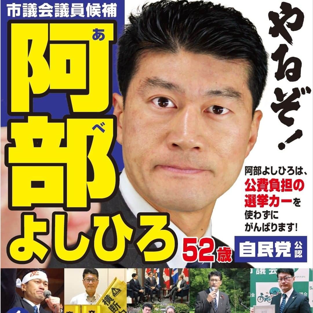 阿部善博のインスタグラム