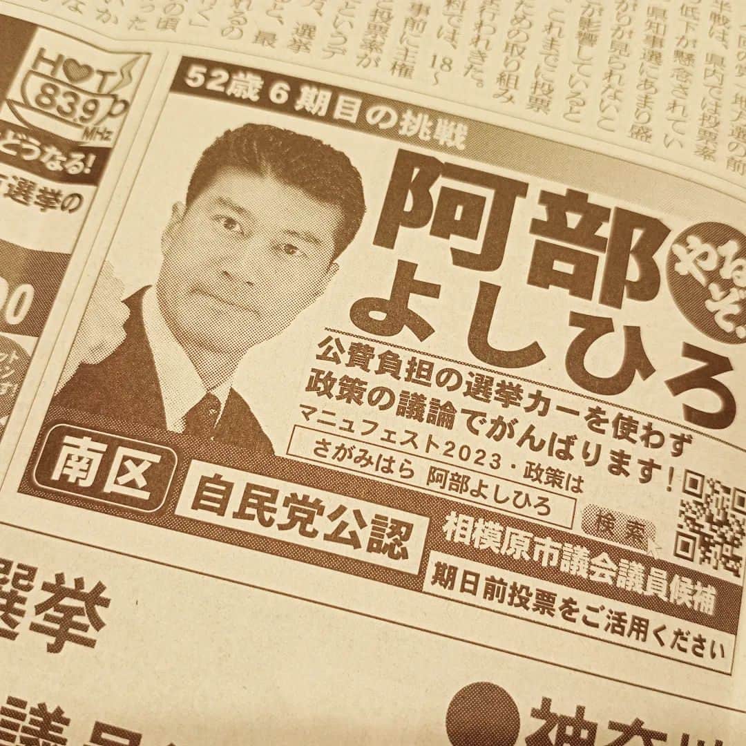 阿部善博のインスタグラム