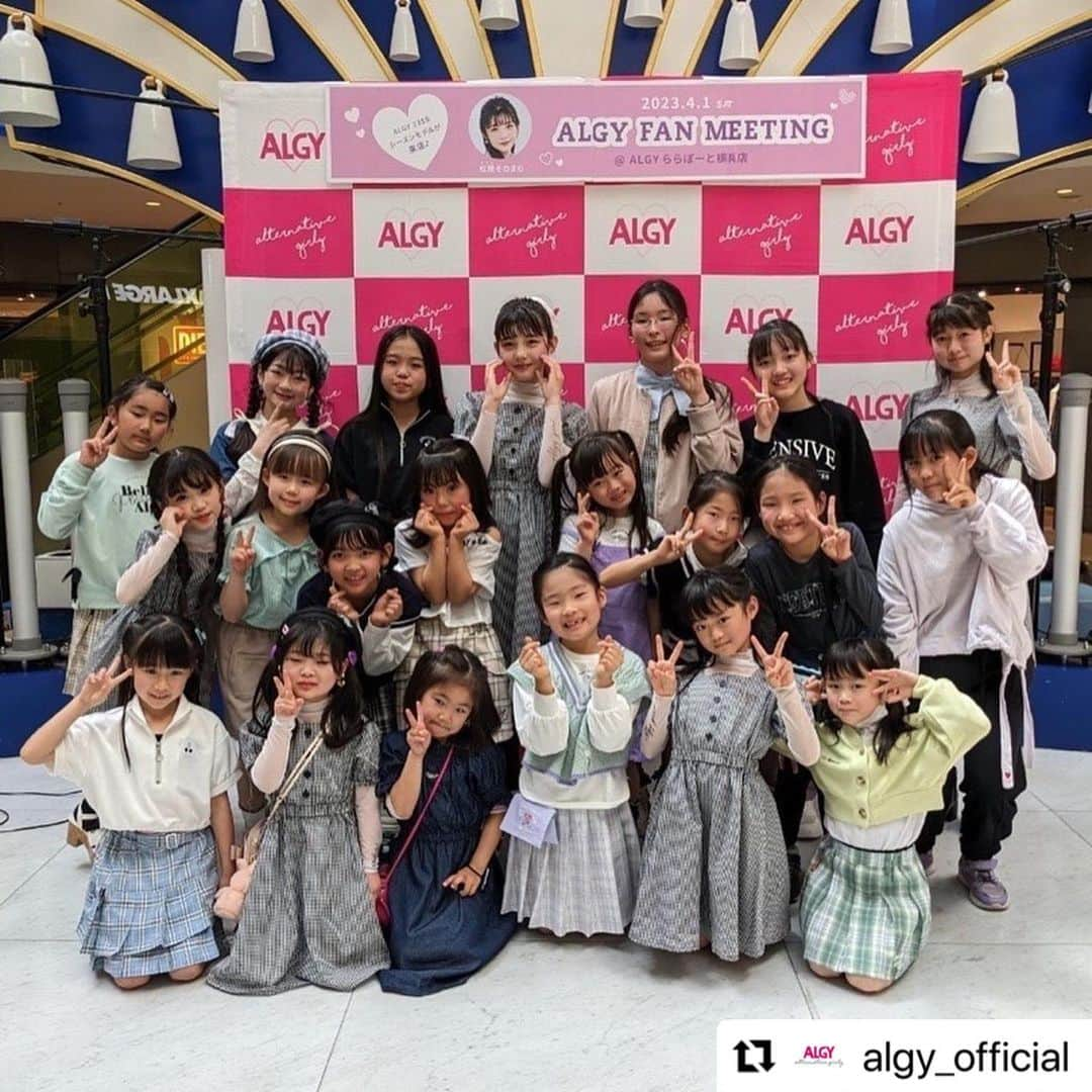 松尾そのまさんのインスタグラム写真 - (松尾そのまInstagram)「会いに来てくれたみんな ありがとう〜❣️  私も楽しかったです✌️  ALGYスタッフさん、　 関係者のみなさんも ありがとうございました！  来れなかった方々も いつかどこかで😊  ではよい週末を✨  #松尾そのま #12歳 #ついに　#中学生 #avex  #てれび戦士 #nhk #eテレ #天才てれびくん #天才てれびくん #子役 #キッズモデル #インスタキッズ #kidsmodel #instakids #ig_kids  #Repost @algy_official with @use.repost ・・・ . 💗ファンミレポ💗 改めて、イベントに来てくれたみなさんありがとうございました！ みんなめちゃめちゃおしゃれでかわいくて、最高だったよ🥺❣️ そのま©︎とみんなの笑顔で最高のイベントになりました♡  ALGYスタッフ一同も本当に幸せな一日でした〜🌈  またイベントやりたいね😉 次はどこかな…🤔  @sonopy526  ちゃん きてくれたみんな、本当にありがとーーー💖  #algy #アルジー #fanmeeting #ファンミ」4月8日 14時13分 - sonopy526