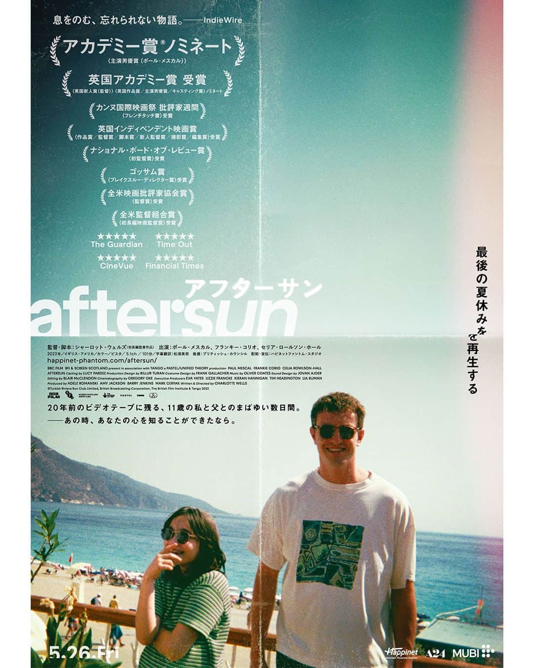UPLINK film distributionさんのインスタグラム写真 - (UPLINK film distributionInstagram)「『aftersun／アフターサン』アップリンク吉祥寺、アップリンク京都にて、5月26日（金）公開🌺📹☀️ ・・・ 20年前の夏、ソフィが父と訪れた陽光注ぐリゾート、 きらきら揺れる海。 今も残る、アフターサン日焼け後クリームの手触り─── すべてがまぶしかった。 これは、誰の心にも在る、大切な人との大切な記憶の物語。 ・・・ 11歳の夏休み。普段は別々に暮らす父カラムとトルコのリゾート地を訪れたソフィは、あと2日で31歳になるカラムにビデオカメラを向け、問いかける。 工事中のリゾート施設にたどり着いたカラムとソフィは、予約したはずのツインベッドの部屋ではなく、クイーンサイズのベッドのみが置かれた狭い部屋に案内されてしまう。 やむなく簡易ベッドに眠ることになったカラムは、ソフィが眠りに着いたあと、バルコニーでひとりタバコを吸い、闇の中で踊る。 兄と間違えられるほどに若く見えても娘思いの優しい父親であるカラムは、旅行のために最新の家庭用ビデオカメラを入手し、ソフィの背中に入念に日焼け止めを塗り、タバコは体に悪いと切々と語り、太極拳の護身術を教える。 母親との暮らし、学校生活について話をしながら、かけがえのない親密な時間を過ごすふたり。 だが、骨折したという腕にはめたギプスを取り外すとき、ままならない状況に陥ったとき、堅実さとはかけ離れた人生を生きるカラムの苦悩が衝動的に時折顔を見せるのだった。 現地で顔見知りになった年上のティーンたちが、お酒を飲んで騒いだり、キスをし合ったりする姿に興味津々の思春期にいるソフィは、ちょっとした自立心と反抗心から、些細なことでカラムと口喧嘩をしてしまう。 ホテルへ戻ると、部屋のドアには鍵がかかったままで、カラムの姿はなかった───。 ・・・ 監督：シャーロット・ウェルズ 出演：ポール・メスカル（ドラマ「ノーマル・ピープル」『ロスト・ドーター』）、フランキー・コリオ、セリア・ロールソン・ホール  #aftersun　#アフターサン　#シャーロットウェルズ　#ポールメスカル　#フランキーコリオ　#セリアロールソンホール　#アップリンク吉祥寺　#アップリンク京都」4月8日 15時15分 - uplink_film