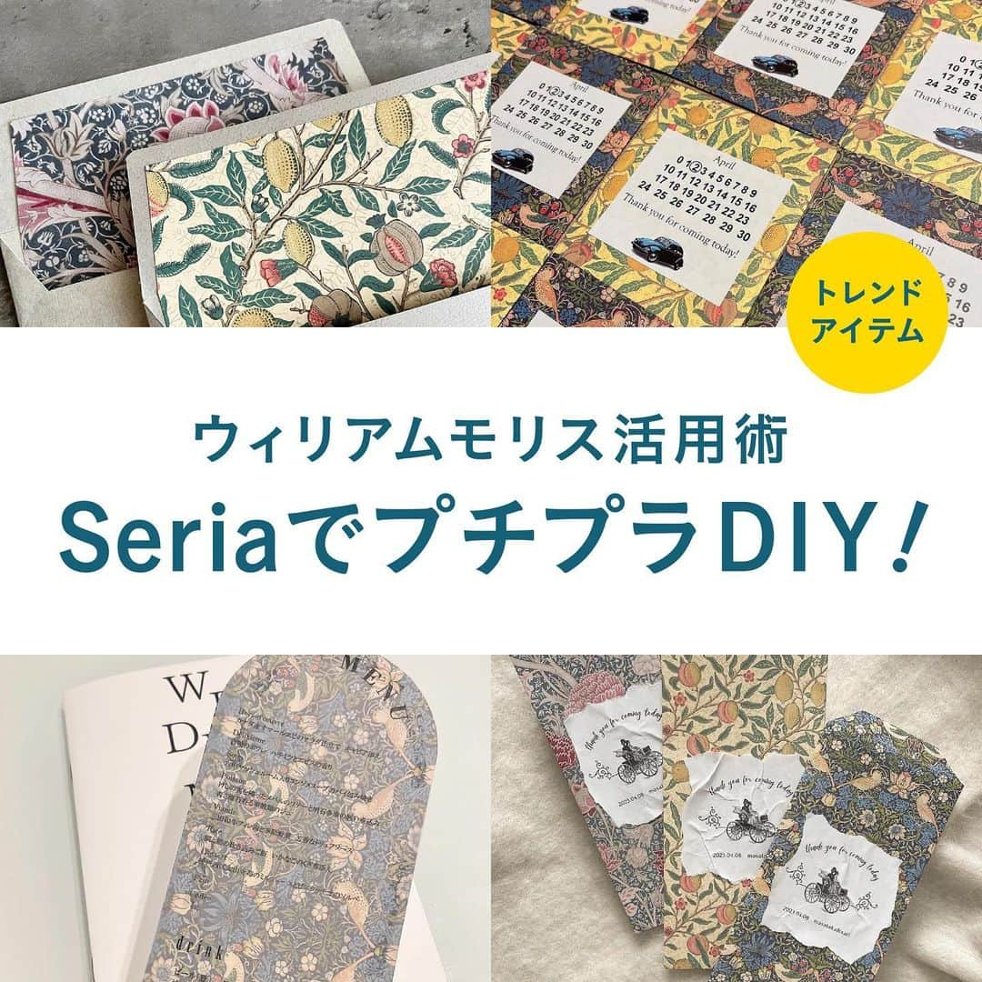 ハナユメさんのインスタグラム写真 - (ハナユメInstagram)「100円ショップ「Seria」から大人気のウィリアムモリスの雑貨や小物、ペーパーアイテムが続々と登場しているのをご存知ですか？ ⁡ ウエディングシーンで一度は目にしたことがある人気柄のアイテムが、プチプラで購入できるとあって大人気✨ ⁡ 今回はこちらのアイテムをアレンジしたDIYをご紹介します👀 *…*…*…*…*…*…*…*…*…*…*…*… ⁡ 📷photo by  ⁡ @sari.w__wd さん @coco.marryme さん @a_wd33 さん @_wd326 さん @s.m.wedding_diary さん ⁡ 素敵なお写真ありがとうございました🙇‍♀️ ⁡ *…*…*…*…*…*…*…*…*…*…*…*… ⁡ 💎ハナユメに幸せをシェアしてね #ハナユメ を付けて投稿してくださった方はご紹介させていただくかも！@hanayume_wedding　フォロー・コメントお待ちしています🙌🏻💕 ⁡ 💎式場探しに迷ったらハナユメ♡ こんな素敵な結婚式をしたい！と思ったら、ハナユメにお任せ💛ハナユメウエディングデスクでアドバイザーに相談してみてね💁‍♀️💓投稿を保存して、アドバイザーに見せるとスムーズですよ✨ ⁡ 💎ハナユメが叶えたいこと 叶えたいのは「1組でも多くのカップル様に理想の結婚式のきっかけを」皆さまのお力になれるよう全力でサポートします🕊  #hanayume #ハナユメ #ハナユメフォト #結婚 #結婚式 #結婚式準備 #全国のプレ花嫁さんと繋がりたい #花嫁準備 #プレ花嫁 #式場迷子 #結婚式アイデア#花嫁diy #結婚式diy #ウェディングアイテム #お車代封筒#席札#プレ花嫁応援 #節約花嫁diy #節約花嫁#節約花嫁の味方 #100均diy #卒花嫁レポ#モリス #ウィリアムモリス #花嫁レポ #ペーパーアイテム#ペーパーアイテムdiy #ウェルカムボードdiy#お車代封筒diy #ゲストカードdiy」4月8日 7時29分 - hanayume_wedding