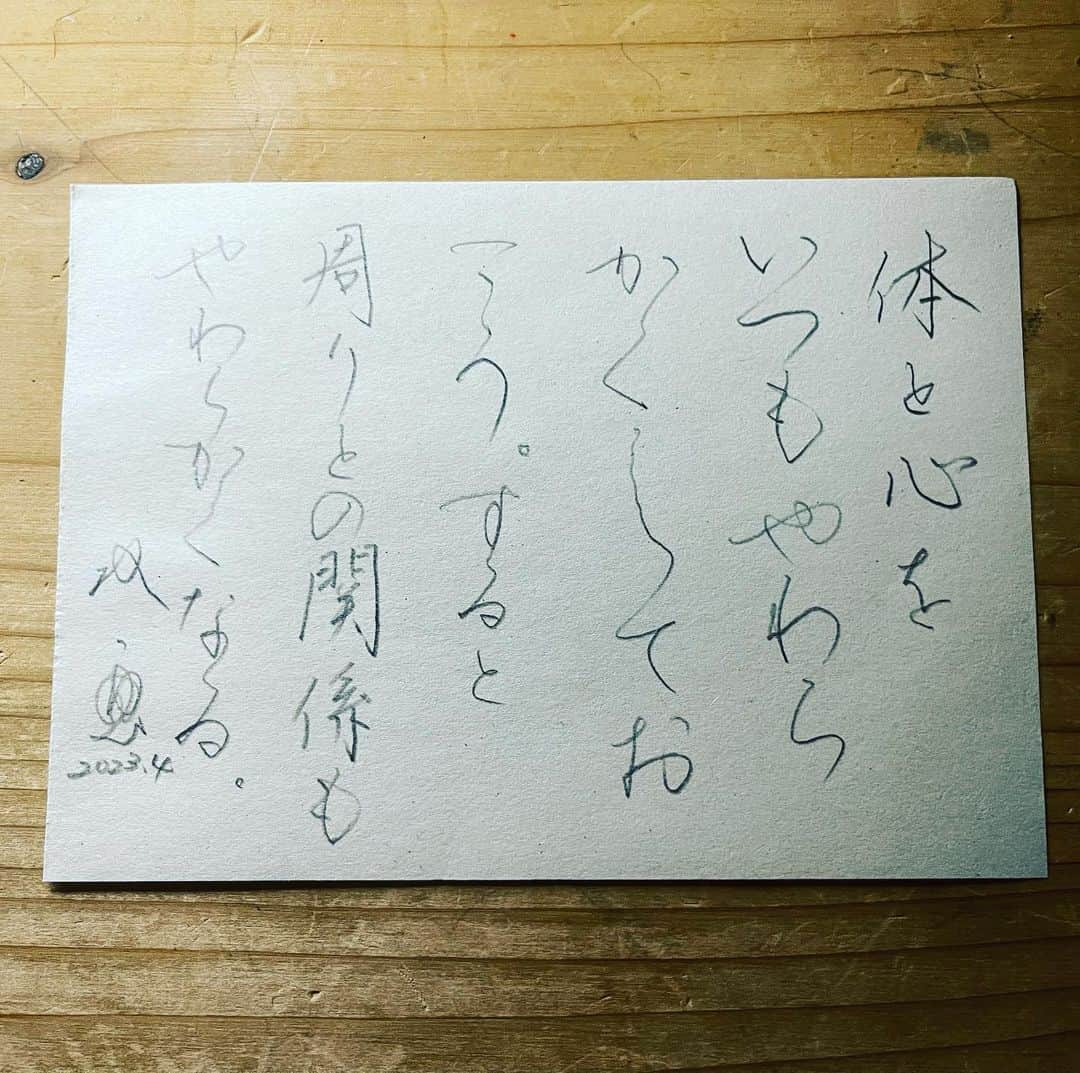 武田双雲さんのインスタグラム写真 - (武田双雲Instagram)「Keep your body and mind soft.  Then all relationships become softer.  #souun #双雲」4月8日 9時04分 - souun.takeda