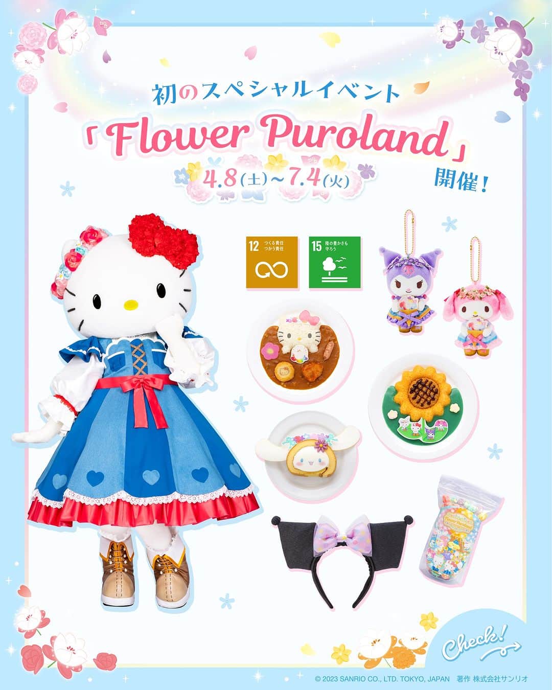 Sanrio Purolandさんのインスタグラム写真 - (Sanrio PurolandInstagram)「🌼4月8日(土)～7月4日(火)まで開催🌼 お花をテーマにしたイベント「Flower Puroland」💐 - ピューロランドがお花屋さんに大変身！ イベント期間中、ピューロランド館内がカラフルなお花で彩られます✨  #エシカルフラワー を活用したイベントも初開催🌟 SDGsの目標12「つくる責任、つかう責任」と、目標15「陸の豊かさも守ろう」を考えるきっかけに♡ @ethica__official  お花の絵文字でコメント欄を埋め尽くして、Flower Purolandを盛り上げよう💐🌸🏵️🌹🌺🌻🌼🌷🥀 - - #サンリオピューロランド #sanriopuroland #ピューロジェニック #フラワーピューロランド #思い出グラム #テーマパーク #かわいいものが好き #ゆめかわ #ゆめかわいい #ファンシー #ピューロランド #ピューロ #サンリオ #メルヘン #サンリオ好きな人と繋がりたい #SDGs」4月8日 9時00分 - purolandjp