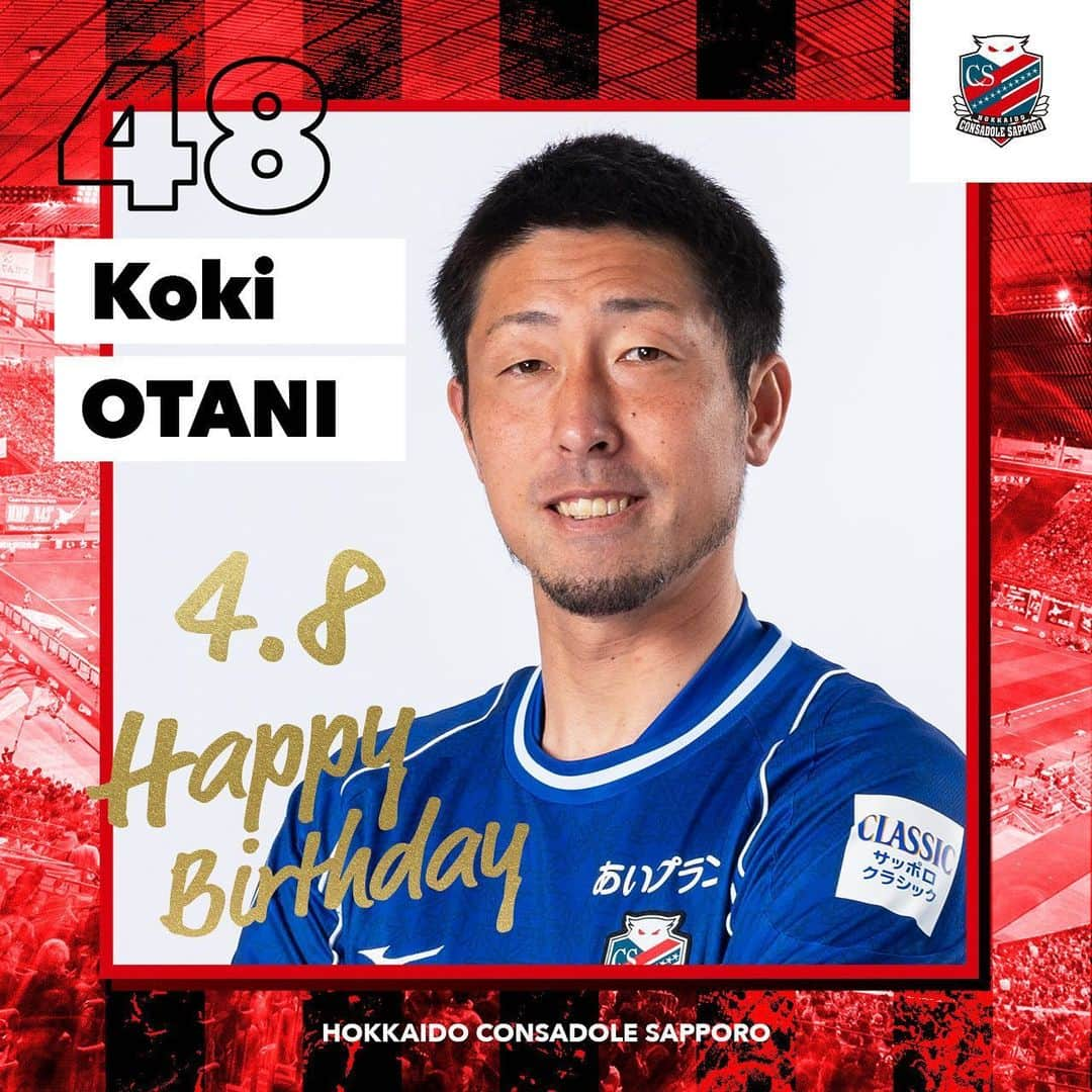 コンサドーレ札幌さんのインスタグラム写真 - (コンサドーレ札幌Instagram)「...  🎂HAPPY BIRTHDAY🎂 本日は #大谷幸輝 選手のお誕生日です！ おめでとうございます🎉 お祝い、応援メッセージはコメント欄へ💌  #誕生日 #おめでとう #consadole #コンサドーレ」4月8日 9時00分 - hokkaido_consadole_sapporo