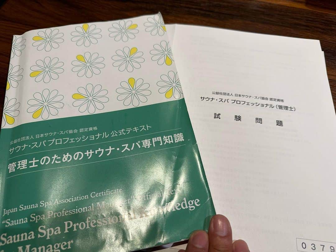 有村昆さんのインスタグラム写真 - (有村昆Instagram)「ようやく #日本サウナスパ協会 の #サウナスパプロフェッショナル の勉強が終わりました。。ここ2週間ずっとテキストやってました。  もはや「サウナ管理士のための専門知識」教材です。  いよいよこれから筆記の試験問題にトライします‼️  緊張します。  #サウナ #サウナイキタイ　#有村昆　#熱波」4月8日 9時20分 - kon_arimura