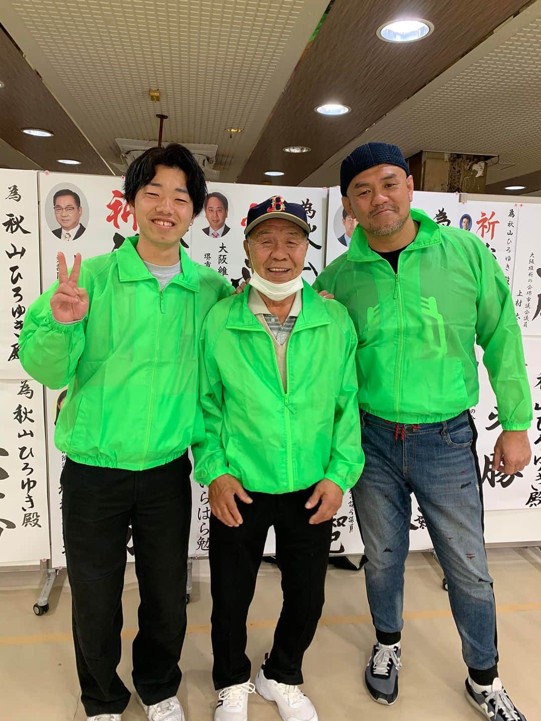 秋山準のインスタグラム：「秋山家3世代  弟の応援開始  #秋山ひろゆき #秋山準」