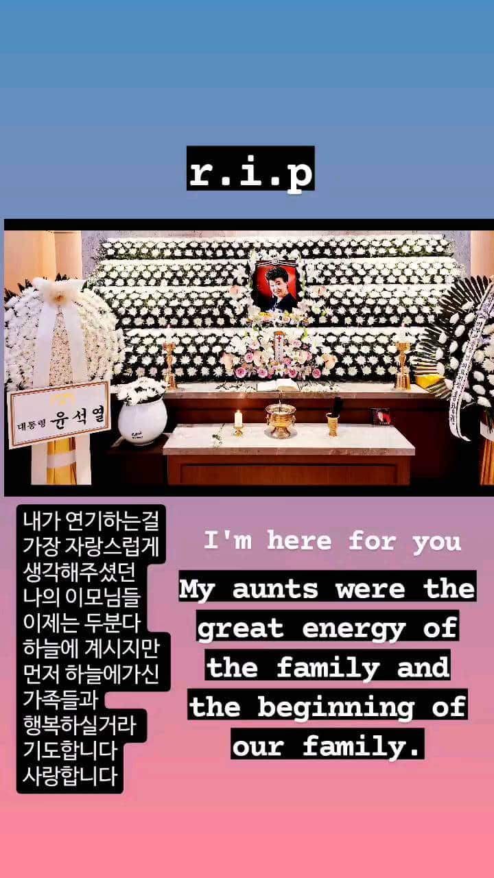 ハン・サンジンのインスタグラム：「Please pray for my aunt and my family My aunts were the great energy of the family and the beginning of our family. #RIP」