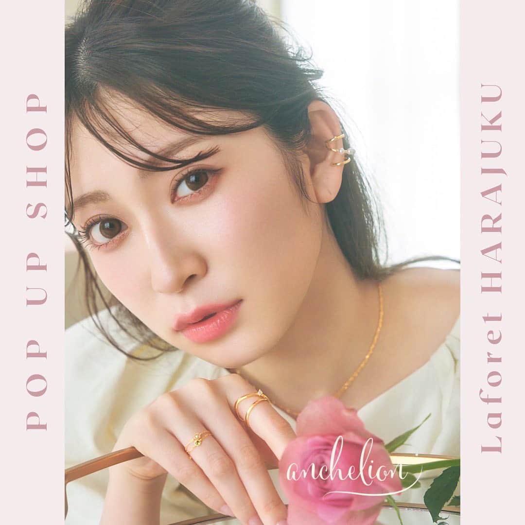 吉田朱里のインスタグラム：「💟お知らせです💟 東京の皆様お待たせしました！ 私がプロデュースしているアクセサリーブランド @anchelion の 東京ポップアップが決まりました💖 . ✏️開催期間　5/10(水)〜5/15(月) ✏️開催場所　ラフォーレ原宿 . 初日の5/10は来店イベント開催します！ 事前予約制となります💓 詳細は4月末頃お知らせいたしますね！ . 春夏の新作アイテムも たくさんあります💘💘💘 . みんなに会えるの嬉しい🌸🌸 是非たくさんの お越しお待ちしております！」