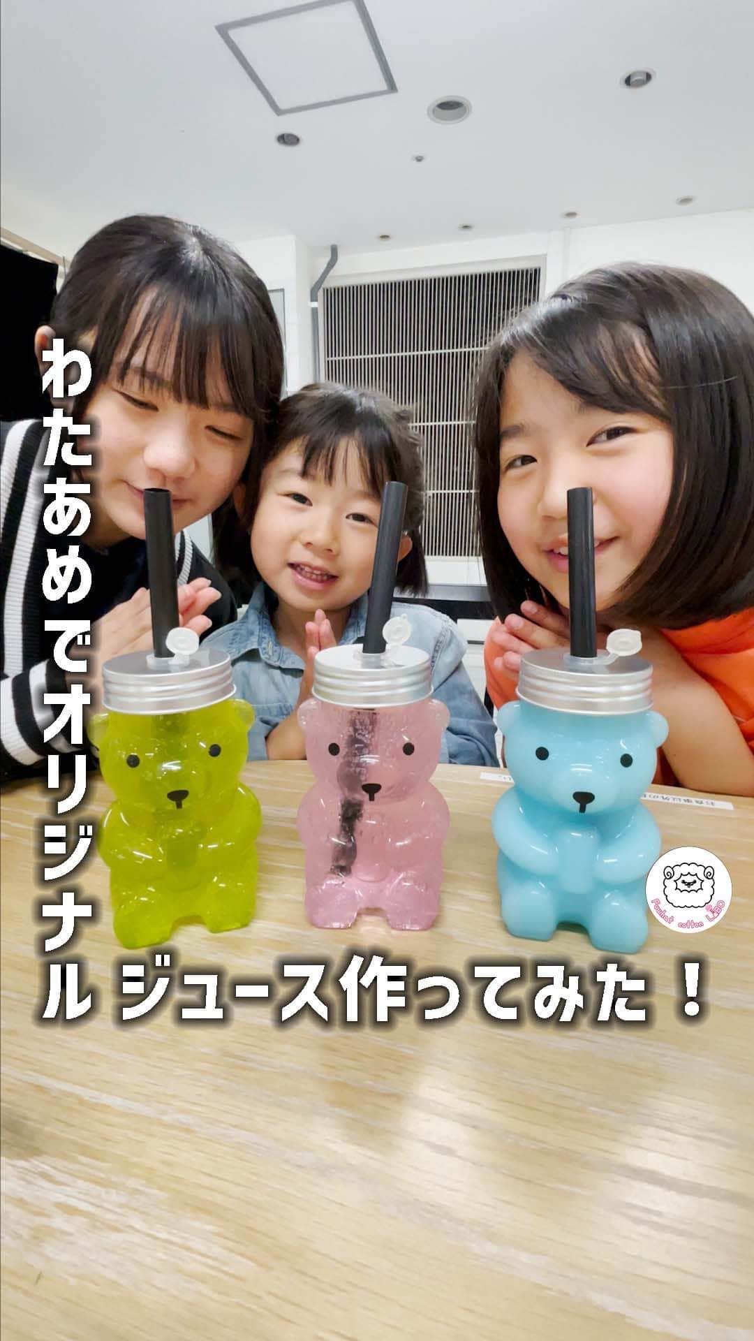 れのれらTVのインスタグラム：「【ふわっとコットンラボ】  わたあめでオリジナルジュース作り🍹  #れのれらtv #仙台 #わたあめ #オリジナルシューズ #ふわっとコットンラボ #仙台フォーラス #くま #くまのぴん #れのれら2023」
