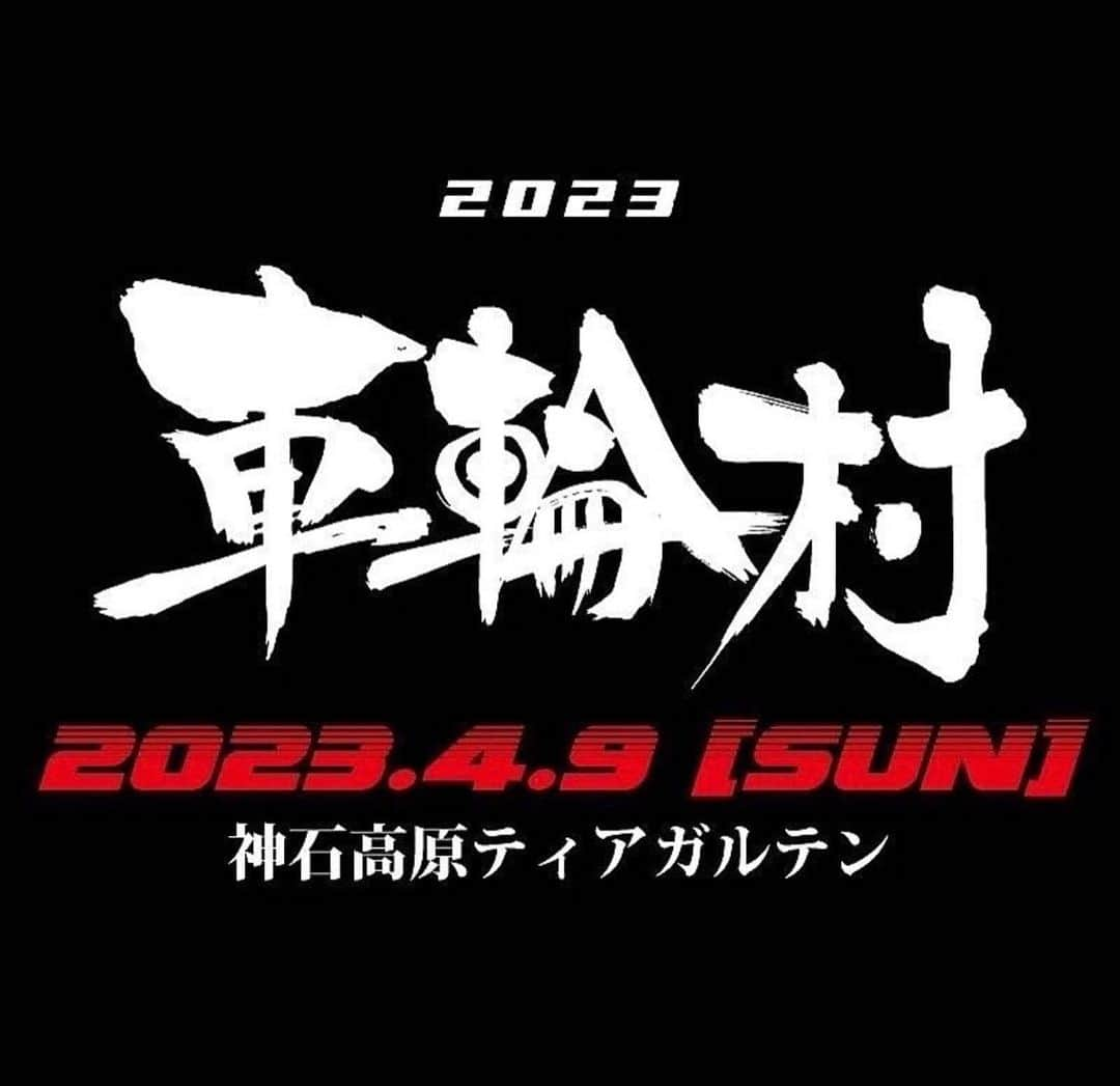 岩田亜矢那さんのインスタグラム写真 - (岩田亜矢那Instagram)「いよいよ、明日‼️ 2023車輪村🙋‍♀️ 待ちに待った年に一度の日がやってきてました😆 今年もめちゃくちゃ楽しみにしてます‼️ 皆さん、ぜひお越しください☺️ おまちしてまーす😉  LaLaSweetメンバー ☆西野エミリ ☆永岡ゆな ☆桃原ゆい ☆末あぐな ☆志築あんり  ☆岩田亜矢那  シェア・拡散をよろしくお願いいたします😊 🚨車輪村ホームページ、インスタ公式ページをチェックしてくださいね✌️  桃原唯  https://instagram.com/momoyui813?igshid=YmMyMTA2M2Y=   永岡 侑奈   https://mobile.twitter.com/yunanagaoka  末愛久奈  https://mobile.twitter.com/sueaguna  志築杏里  https://mobile.twitter.com/0721anri  西野エミリ  https://mobile.twitter.com/emrn9_9chan  #lalasweet #ララスィート #イメージモデル #車輪村 #sharinmura #神石高原町 #神石高原ディアガルテン #広島県 #ヤギと牛とふれあう車輪村 ＃広ーい会場で密を回避 #モデル #model #newdesign #プロデュース #水着 #umedesign #撮影」4月8日 10時17分 - ayana1113