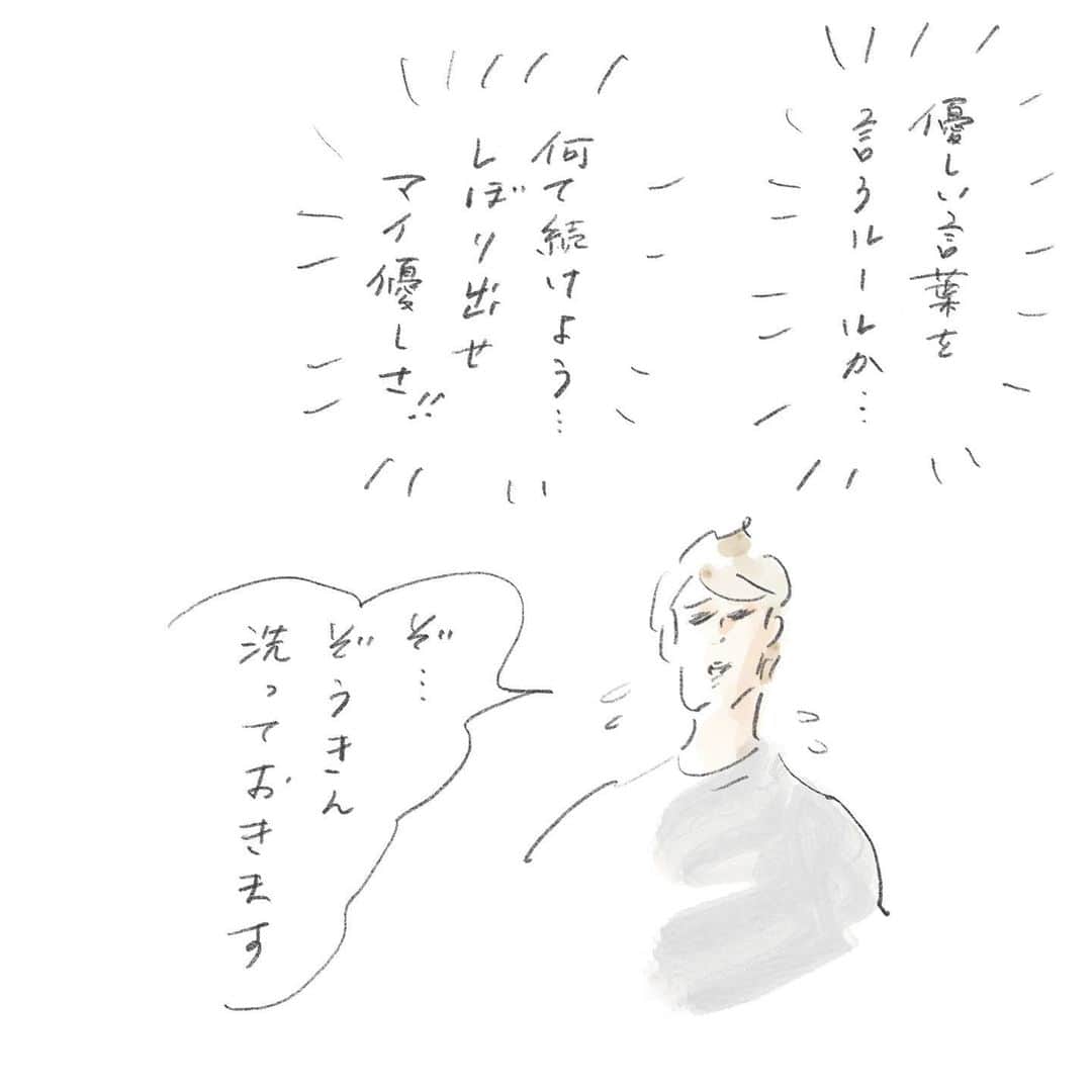 横峰沙弥香さんのインスタグラム写真 - (横峰沙弥香Instagram)「「易しい」方だと思って楽に構えていたら 難易度は割と高めだった。斜め上からのご褒美はありがたく楽しませていただいた🙏  #優しいしりとり #優しさを繋げる #絶望的な私のセンス #まめちゃん #ゆめこ #絵日記 #イラスト #procreateapp #ipadpro #applepencil   ゆめこは流してくれたけど ぞうきん洗っておきますはないだろう私…… 優しさ足りてなかった。猛省」4月8日 10時24分 - sayakayokomine