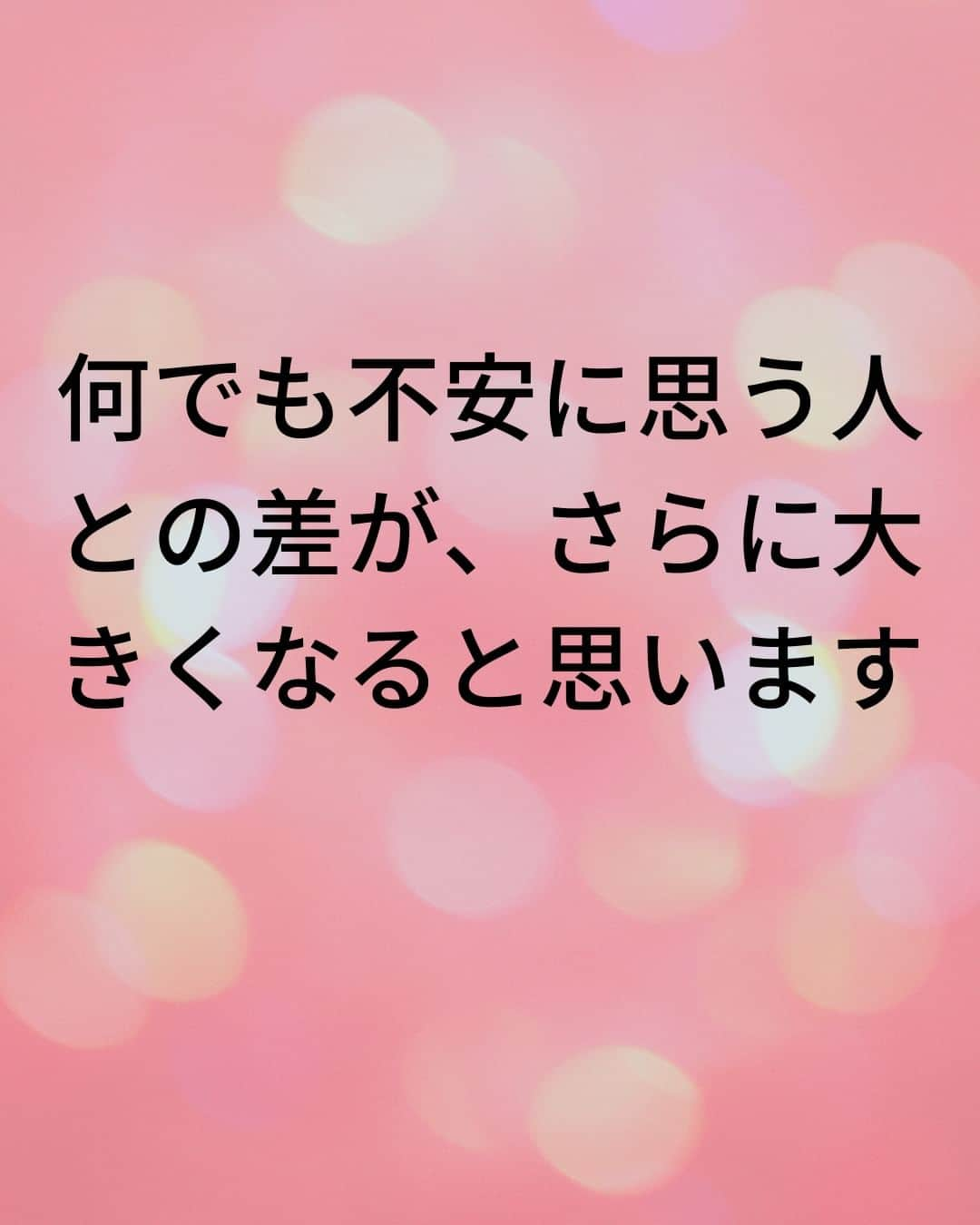 鴨頭嘉人さんのインスタグラム写真 - (鴨頭嘉人Instagram)「【世の中、面白がったもん勝ち】  一つのことを、ある人は「面白い！」と感じ、ある人は「つまらない」と感じる。そこで世界は180度変わります。主体的に面白さを見出せる人は、これからの時代、豊かな人生を歩める人です❤  【世の中、面白がったもん勝ち】  面白さの感じ方には2種類あります  ①対象そのものの面白さ ②対象に関わらず面白がる力  ①は相手主体の面白さ ②は自分主体の面白さです  AI時代になると、何でも面白がる力をもっている人と  何でも不安に思う人との差が、さらに大きくなると思います  『面白がる力』があれば人とも仲良くなれるし  面白がって人とも仲良くなれる人は間違いなく魅力的です  人生においては、この『面白がる力』を手にするかどうかが 大事なんだと思います  ========  この投稿が役に立つと思ったら いいね＆コメントを♪  後で見返したい時は保存をお願いします（≧∇≦）  ※これからの投稿も重要なメッセージを送りますので 見逃さないようにフォローしておいてください*\(^o^)/* ↓↓↓ @kamogashirayoshihito  #鴨頭嘉人 #講演家 #面白い  #主体性  #魅力  #豊かさ  #好奇心 #自己啓発 #自己成長」4月8日 10時37分 - kamogashirayoshihito