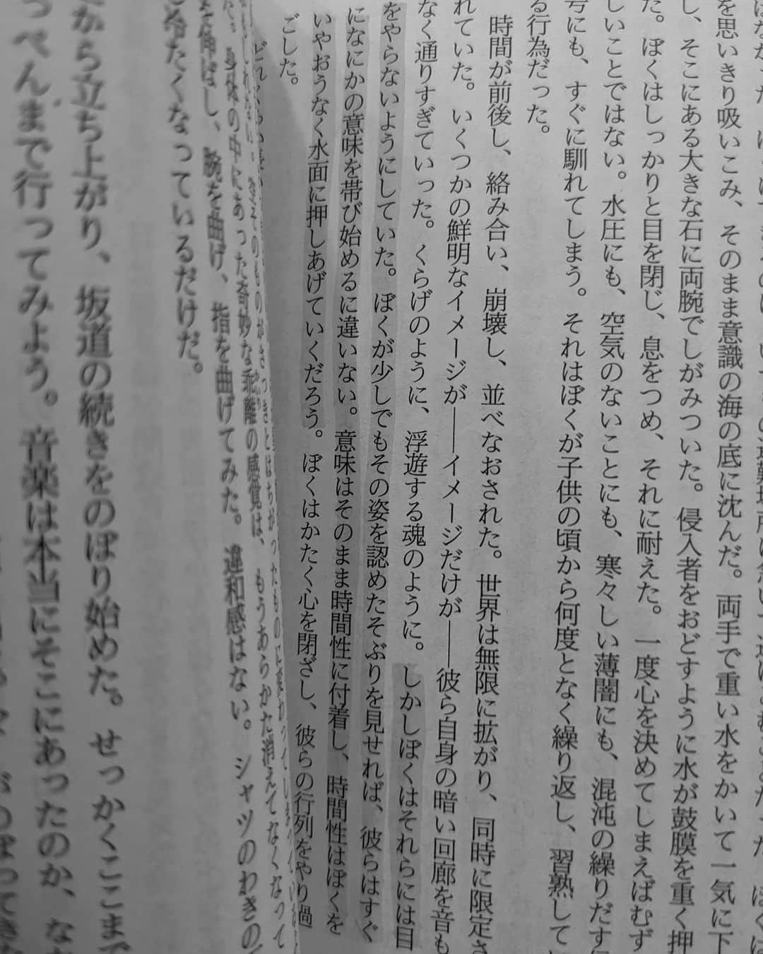 小川琴美さんのインスタグラム写真 - (小川琴美Instagram)「学生の頃に読んでいた本を開くとところどころにマーカーが引いてあって、なんだかすべてを取り込むのに必死で良いな　その時響いていた表現や作者をついて回る宇宙が今は全然しっくり来ていなかったり　少なくとも何年か後の自分が読むための日記代わりには良いのかもしれない　マーカー  これはスプートニクの恋人」4月8日 10時45分 - koty______