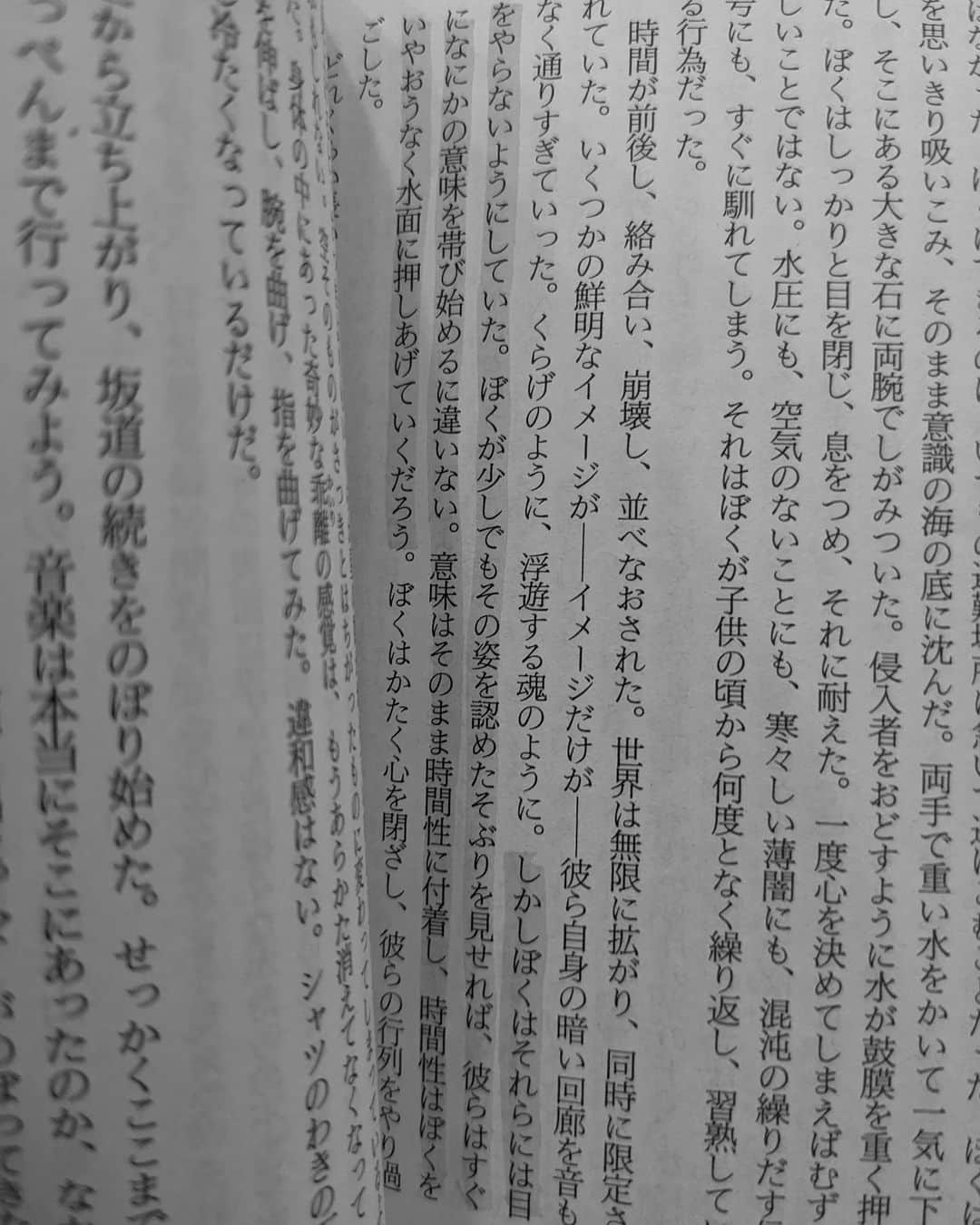 小川琴美のインスタグラム：「学生の頃に読んでいた本を開くとところどころにマーカーが引いてあって、なんだかすべてを取り込むのに必死で良いな　その時響いていた表現や作者をついて回る宇宙が今は全然しっくり来ていなかったり　少なくとも何年か後の自分が読むための日記代わりには良いのかもしれない　マーカー  これはスプートニクの恋人」