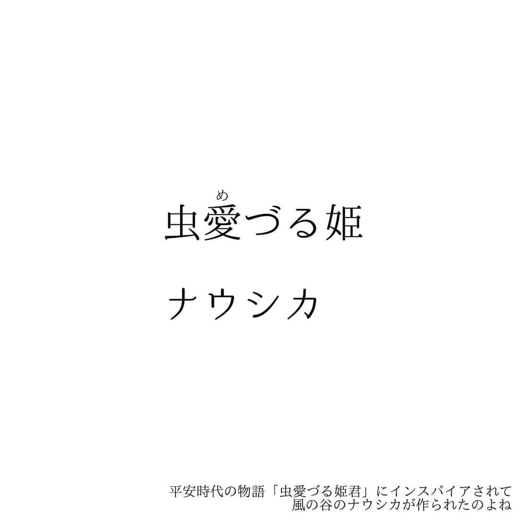 堀ママさんのインスタグラム写真 - (堀ママInstagram)「食べたい人は食べたらいいのよ  ただ 昨日ごはんを食べながら 昆虫食の話になって あたしたちはナウシカにはなれない やっぱりクシャナ って結論したの。 ジブリ大好き。  #昆虫食 #コオロギ #ナウシカ #クシャナ #ジブリ」4月8日 11時09分 - hori_mama_