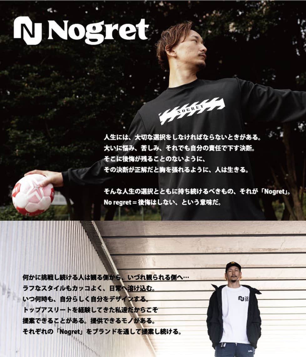 信太弘樹さんのインスタグラム写真 - (信太弘樹Instagram)「@nogret_1933  Nogret・Nogret1933  お陰様で1周年を迎える事が出来ました！日頃から応援して下さる皆様には感謝しております🙇‍♂️ これからも少しずつ頑張っていきますので、よろしくお願いします。  「02」販売予定なので、楽しみにしていて下さい！その際、プレゼント企画も考えています！！🎁 今しばらくお待ちください🤭  #1周年  #ありがとうございます  #nogret  #nogret1933  #スポーツウェア  #スポーツアパレル」4月8日 11時10分 - 33shida