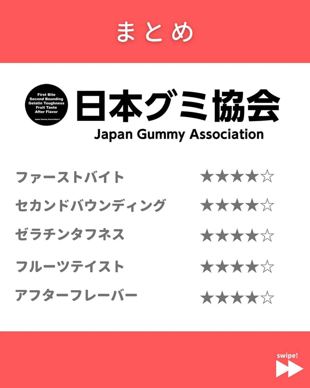 日本グミ協会さんのインスタグラム写真 - (日本グミ協会Instagram)「@gummy_japan ←他のグミ情報はこちらから！  日本グミ協会公式レビュー！  #フェットチーネグミつぶつぶ苺味  保存しておくとお買い物に便利🙆‍♀️  グミのリクエストはコメントで待ってます！ｸﾞ٩( ᐛ )و ﾐ #日本グミ協会 を付けてグミニケーションもしてみてねｸﾞ٩( ᐛ )و ﾐ  【毎週火曜は新作グミライブ配信中📢】 →@gummy_japan  #日本グミ協会 #グミニケーション #グミ #グミ好きな人と繋がりたい #グミ好き #グミ紹介 #コンビニ  #フェットチーネグミ」4月8日 11時18分 - gummy_japan