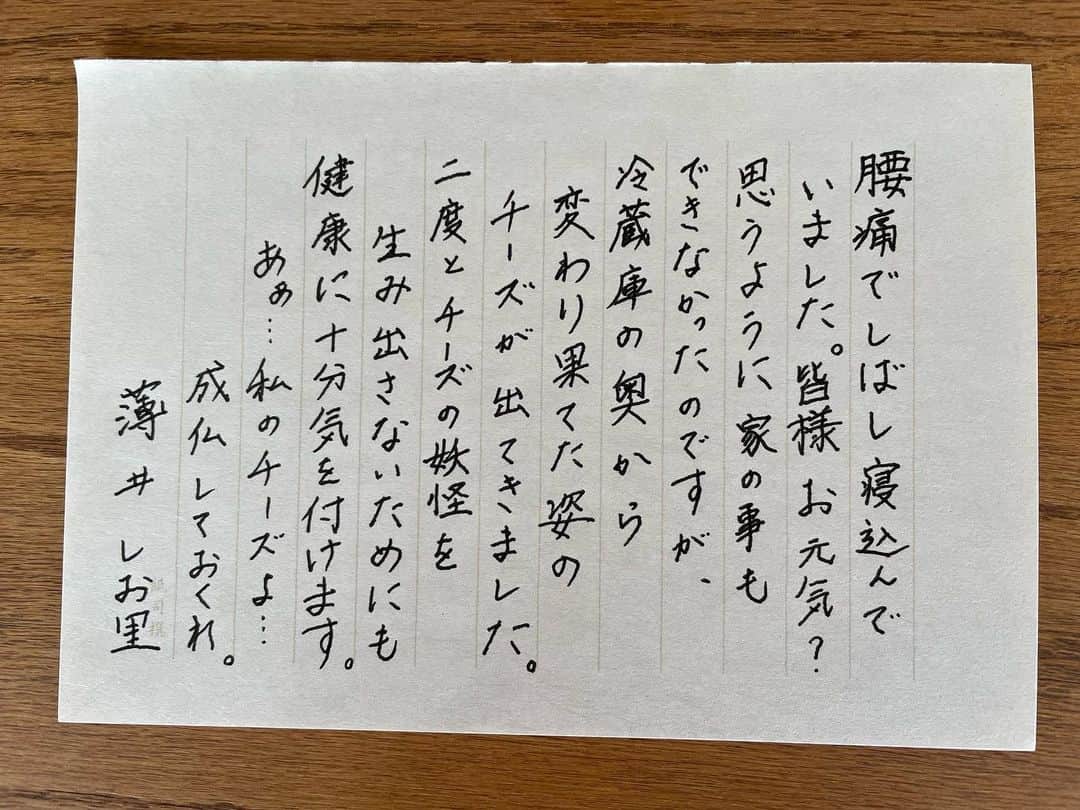 薄井しお里さんのインスタグラム写真 - (薄井しお里Instagram)「今日は妖怪の話です。 お納めください。  やっぱり書き続けないとダメだね🙁成長劇の一つと思って更新楽しみにしててください！✏️  #お手紙　#あなたにお手紙　#しお手紙」4月8日 11時36分 - shiori.uuu