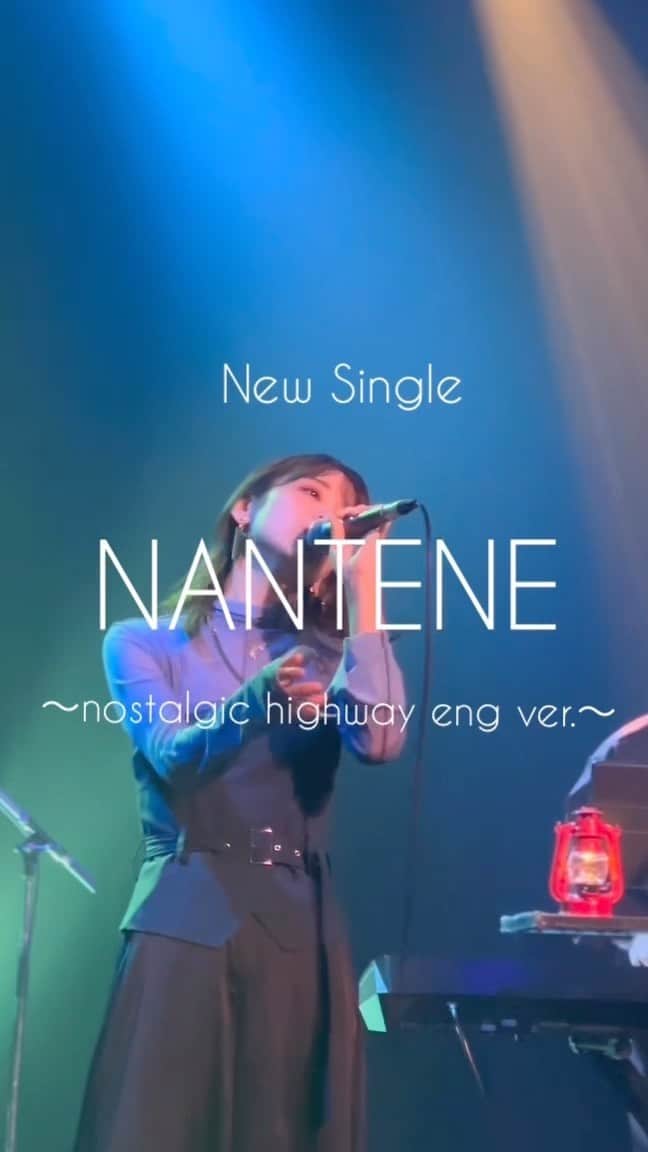 AMIのインスタグラム：「2023/05/03 new single NANTENE 〜nostalgic highway eng ver.〜 coming soon❤️🌈」