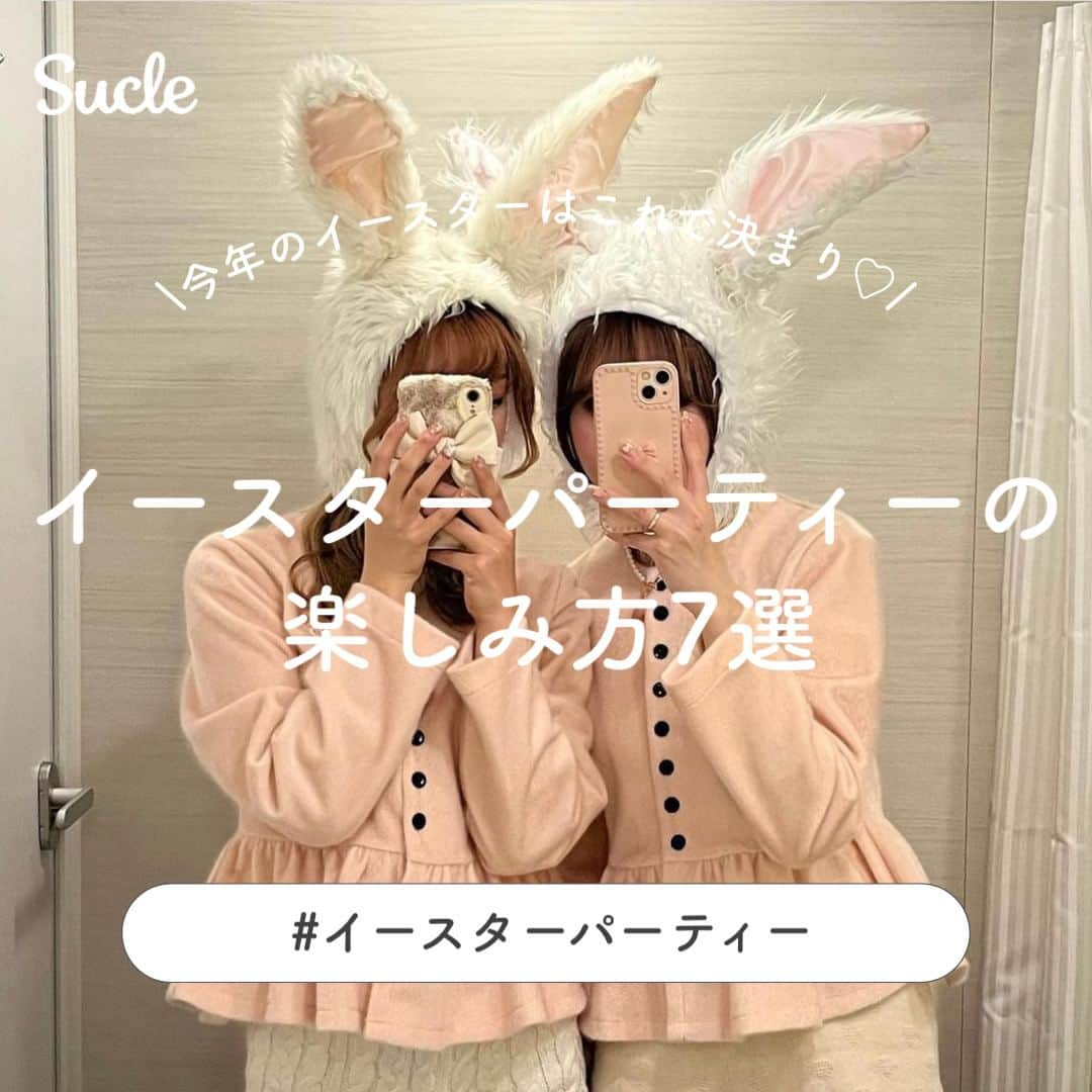 SUCLEのインスタグラム