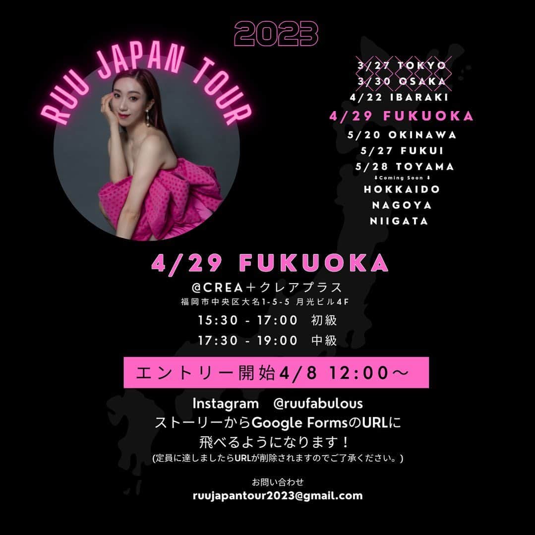 Ruuのインスタグラム：「福岡エントリースタートしてます💖🌸  ストーリーズから飛んでください🛩💕  定員に達し次第URLは削除させていただきます🙇‍♀️✨  10年以上振りの福岡でのレッスン！ 気合い10000楽しみです❤️‍🔥❤️‍🔥❤️‍🔥  皆様と最高な時間をシェア出来ますように、、、🧚🏻‍♀️💕✨✨  #ruujapantour」