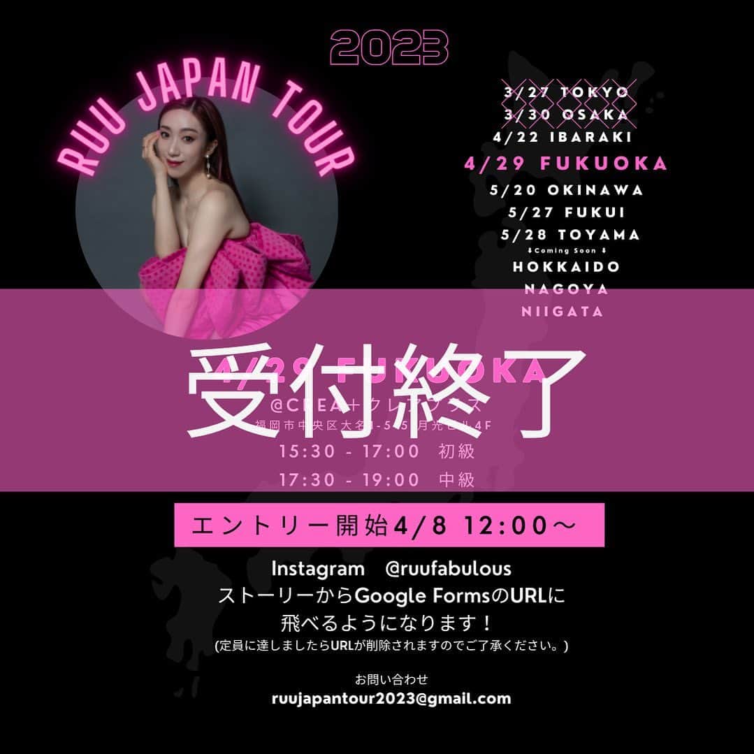 Ruuのインスタグラム：「福岡受付終了しました🙇‍♀️🌸  受付開始すぐに初級は埋まってしまいました😫🙇‍♀️✨ 中級もオーバーしてしまいましたのでURLをクローズさせて頂きました。感謝でございます🙇‍♀️！  本日から2-3日後に受講可能・不可のご連絡をさせて頂きます。  わくわく💖😍✌🏻  #RUUJAPANTOUR」