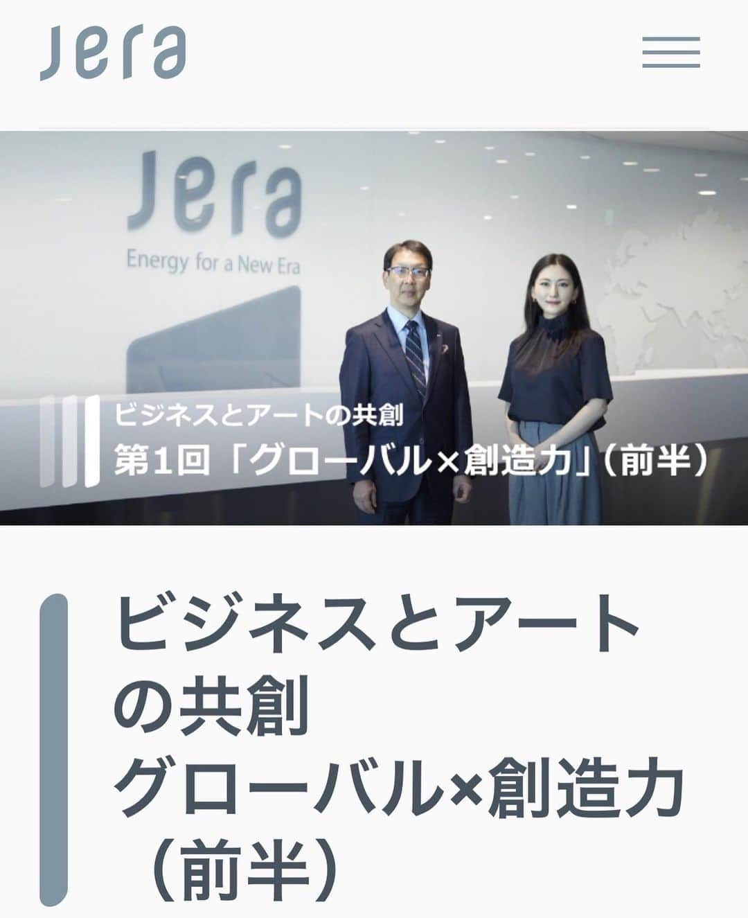 田中彩子さんのインスタグラム写真 - (田中彩子Instagram)「#interview Talking about business and art with the president of JERA, Japan's largest power generation company.  燃料上流・調達から発電までのサプライチェーン全体に係る事業を担う日本最大の発電会社JERAの代表取締役社長、奥田久栄さんとビジネスとアートの関係性などお話しさせて頂きました。リンクはプロフィールページに。 #jera」4月8日 12時31分 - ayakotanaka_instaofficial
